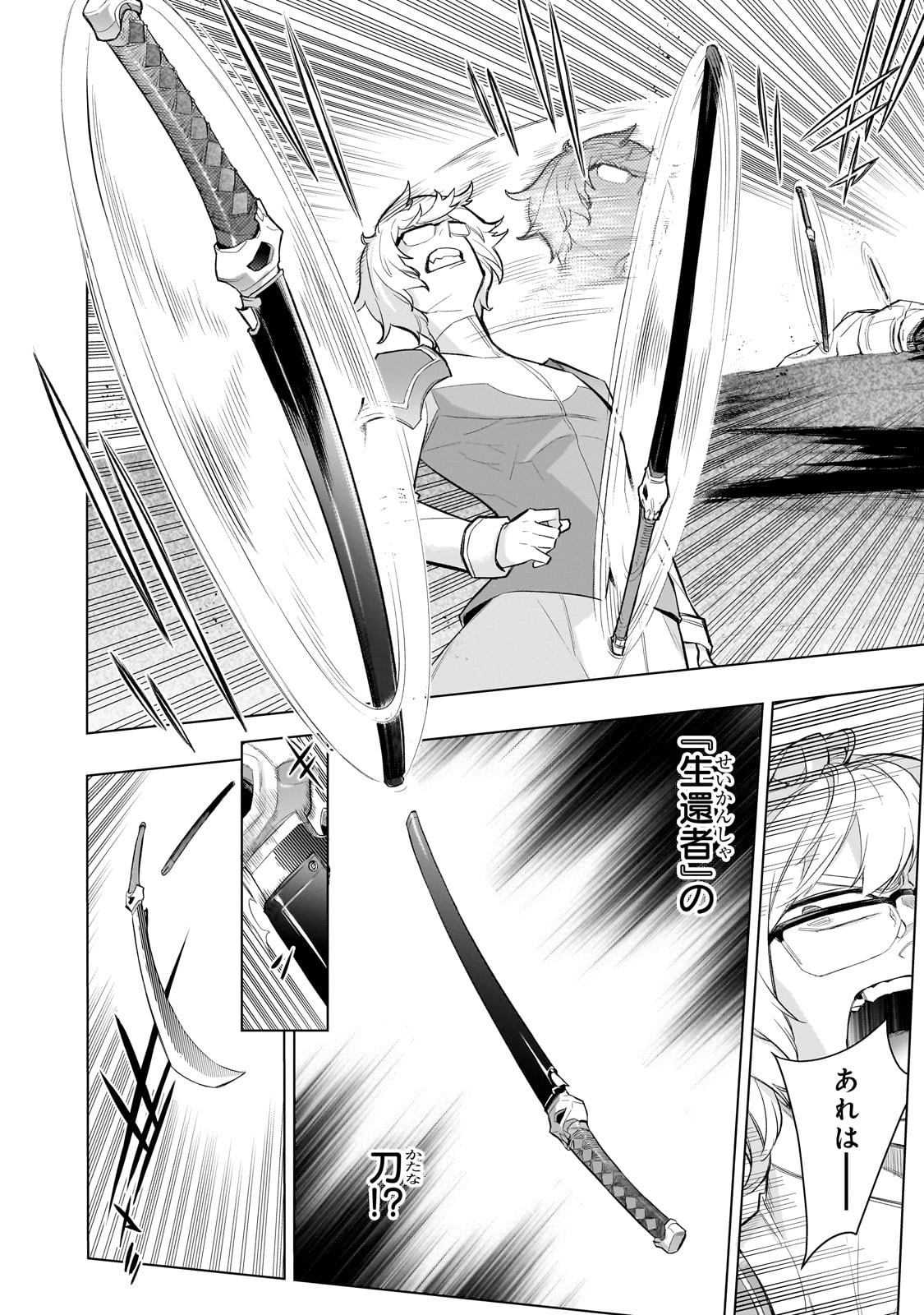 黒の召喚士 - raw - 167話 - https://jpoo.alammanga.com/JPOO/06061930/s34yc2ivwl2.jpg