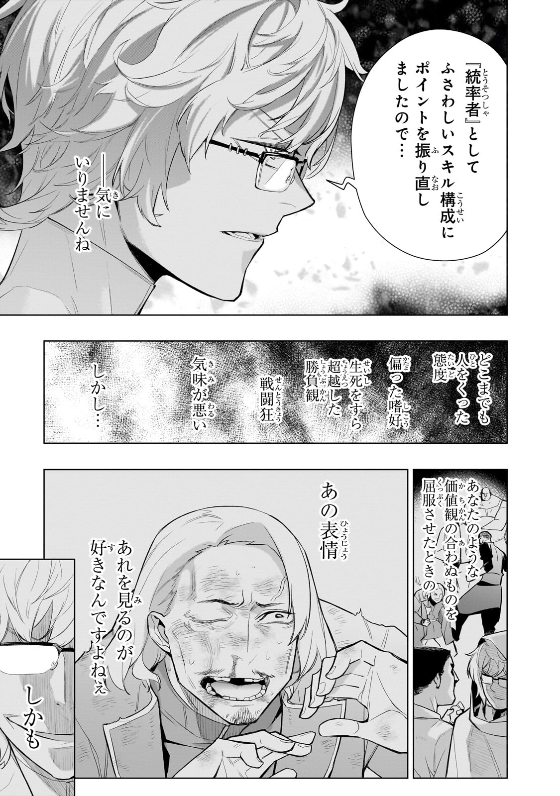 黒の召喚士 - raw - 167話 - https://jpoo.alammanga.com/JPOO/06061930/yum4uqooqyu.jpg