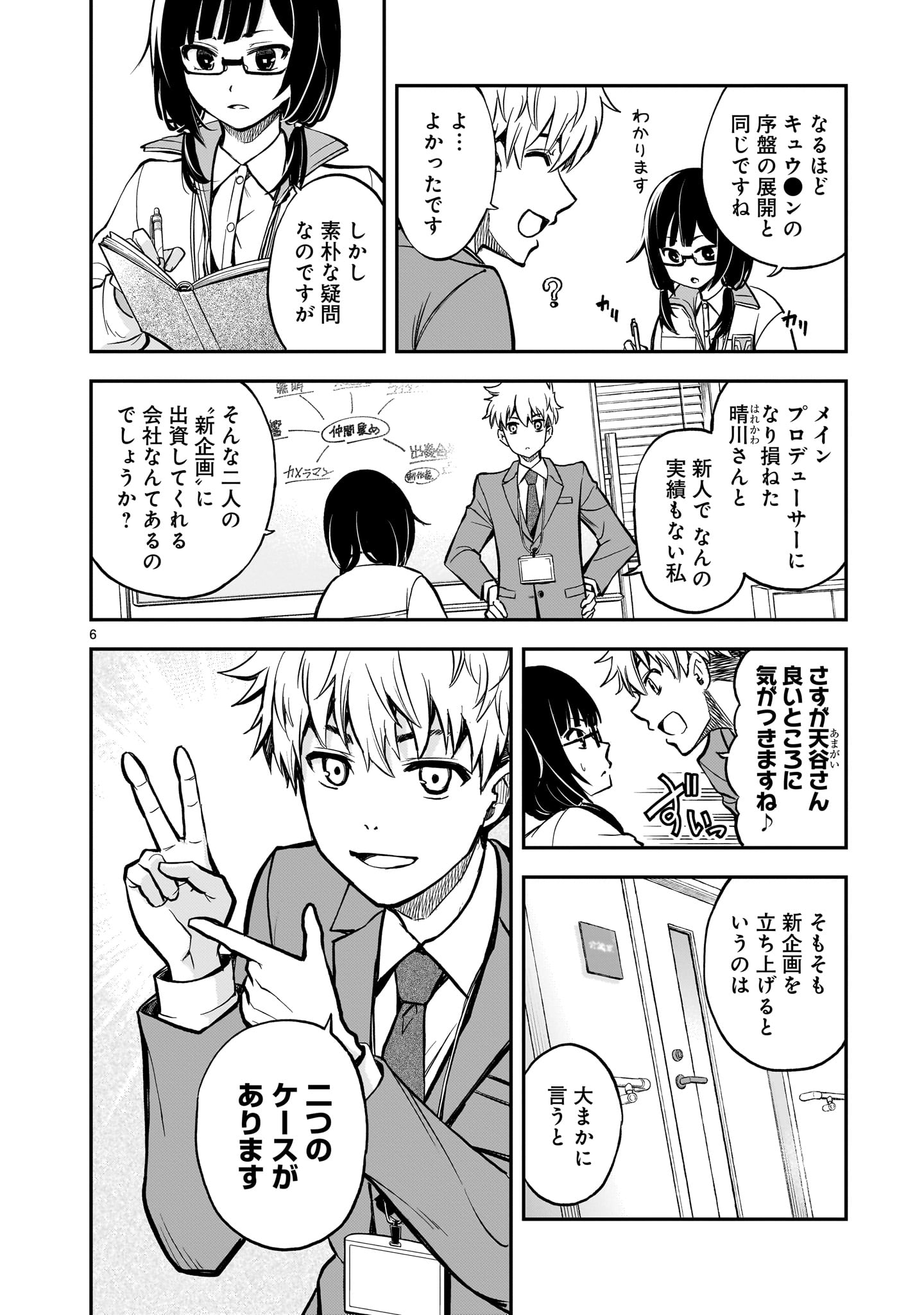 6