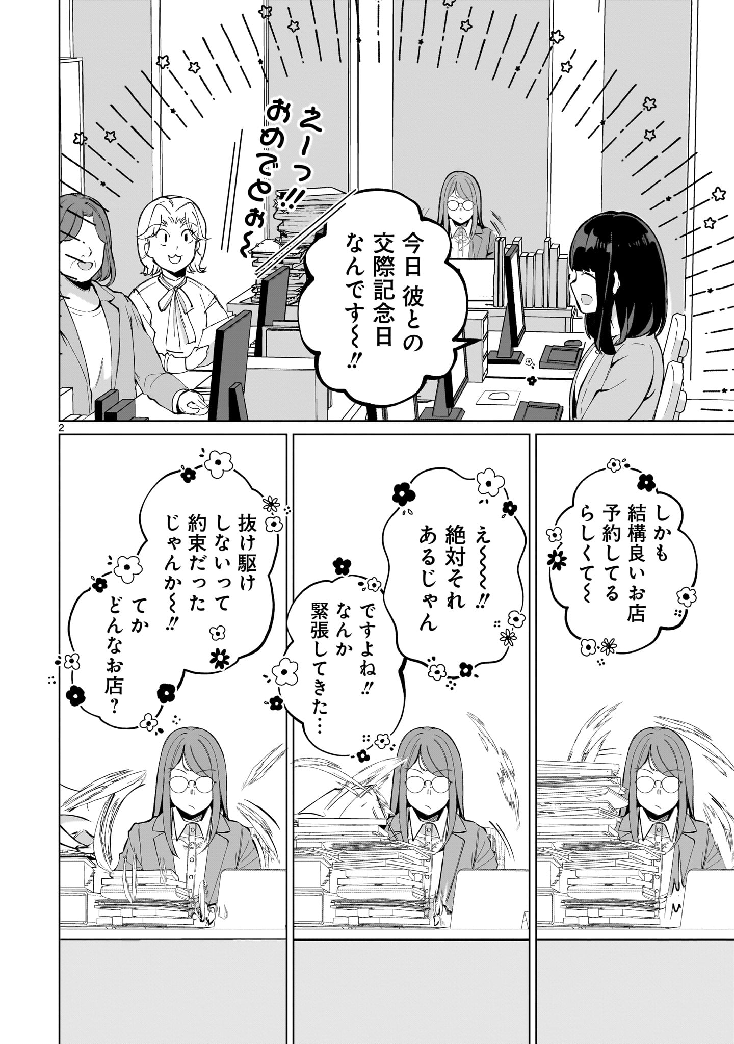 2