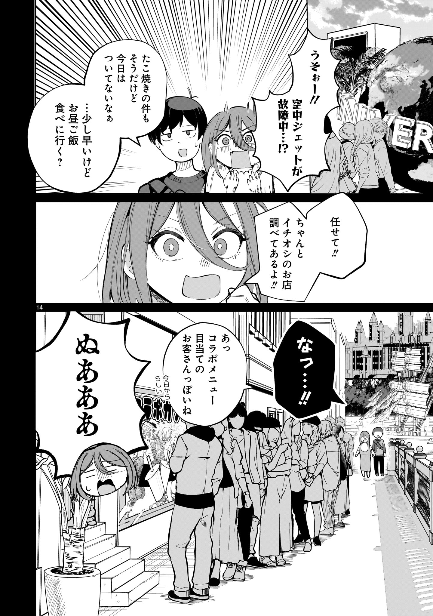 14