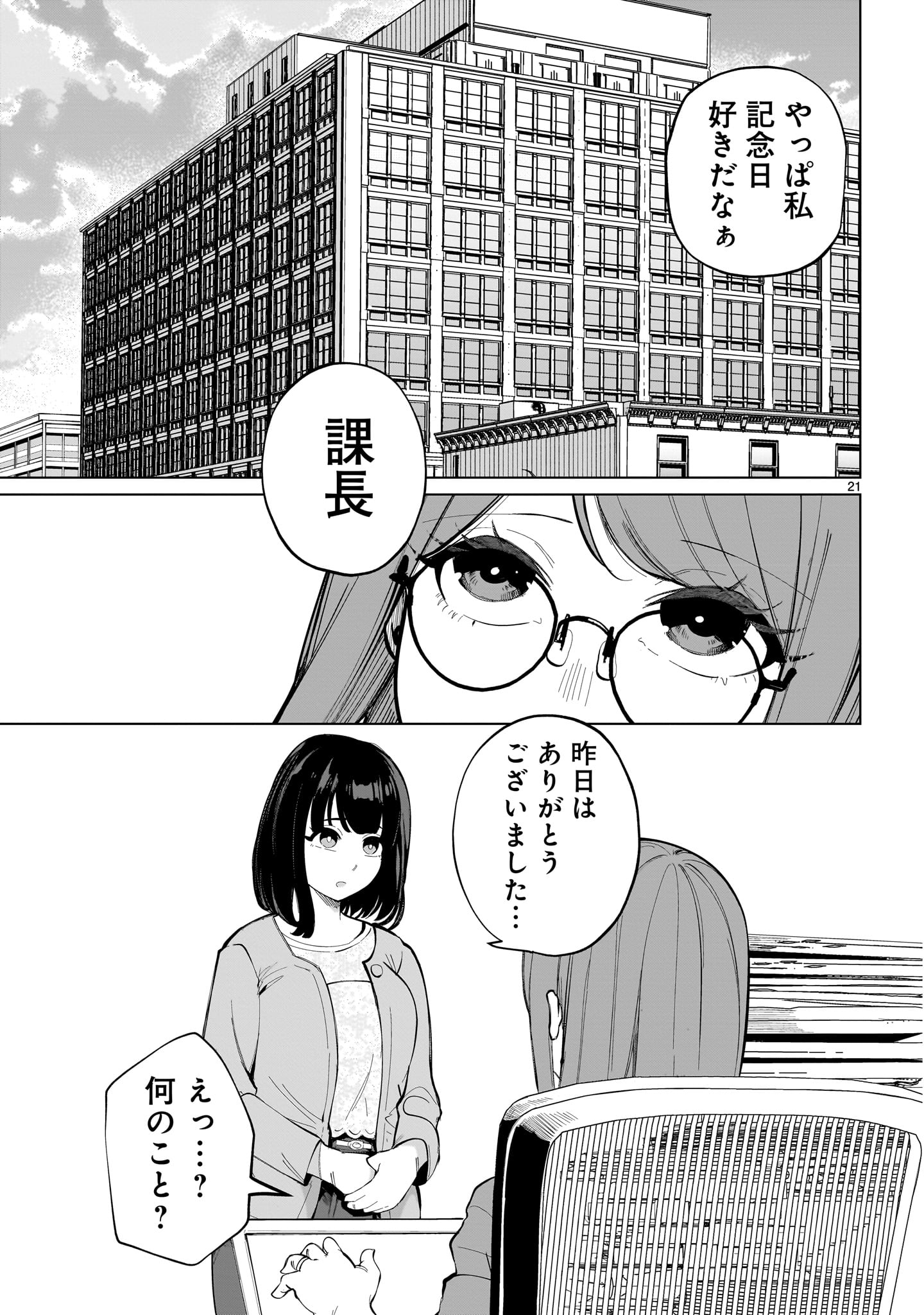 21