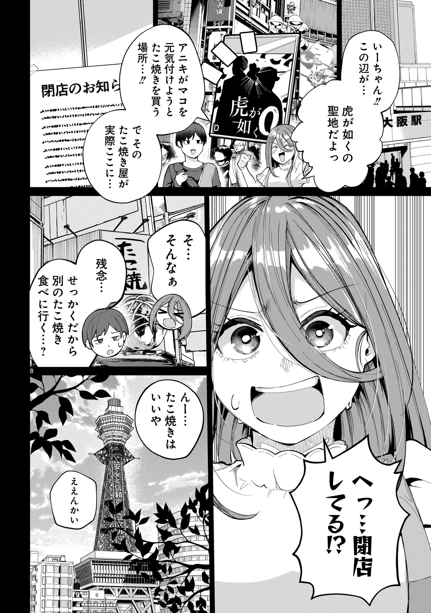 8