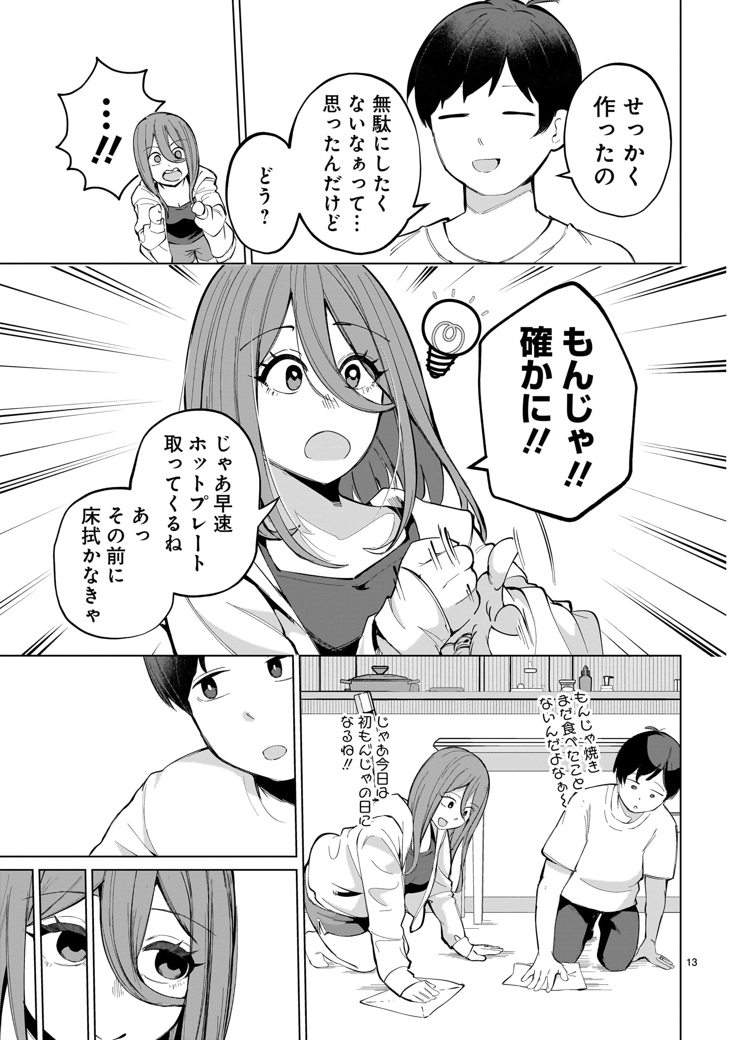 13