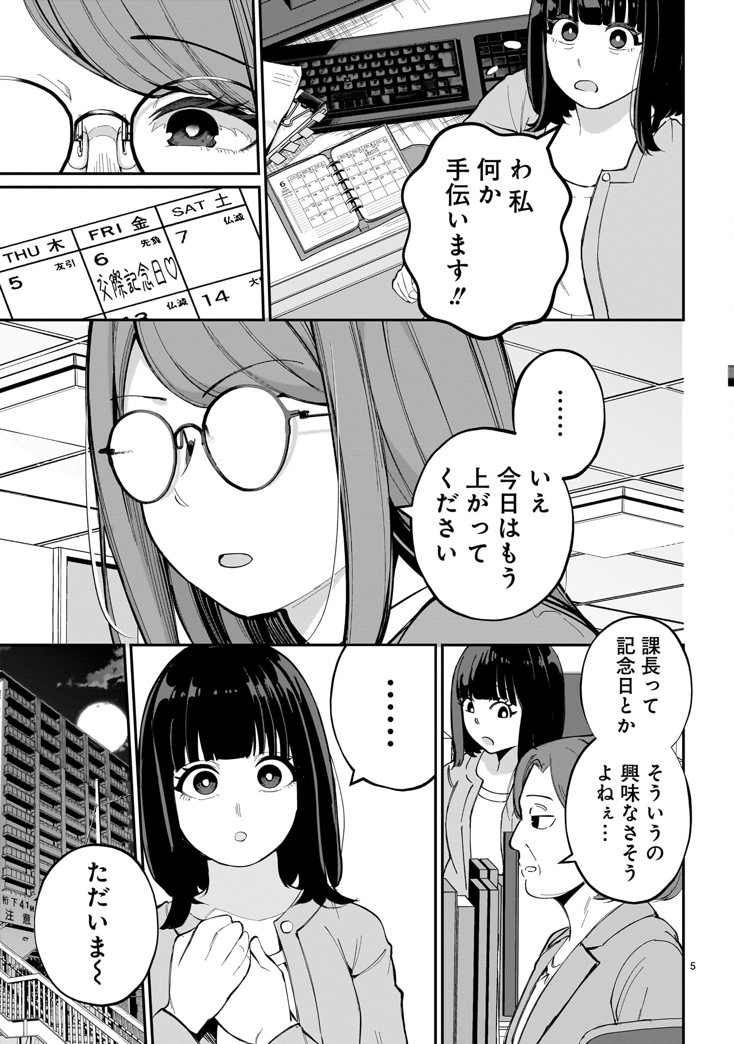 5