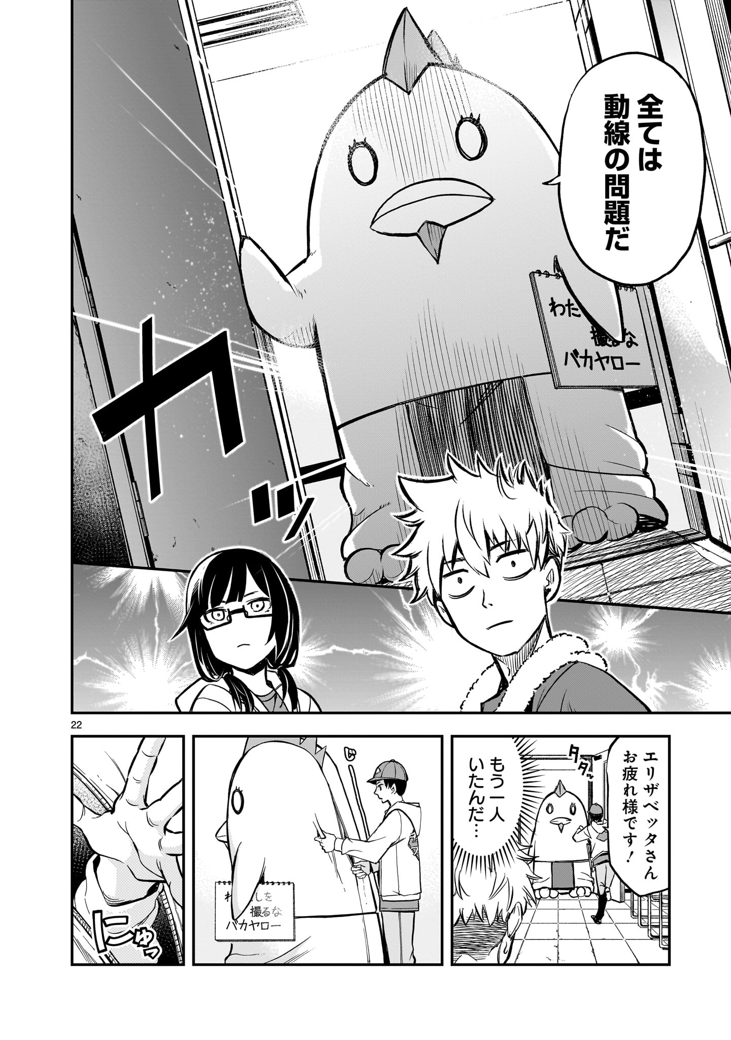22