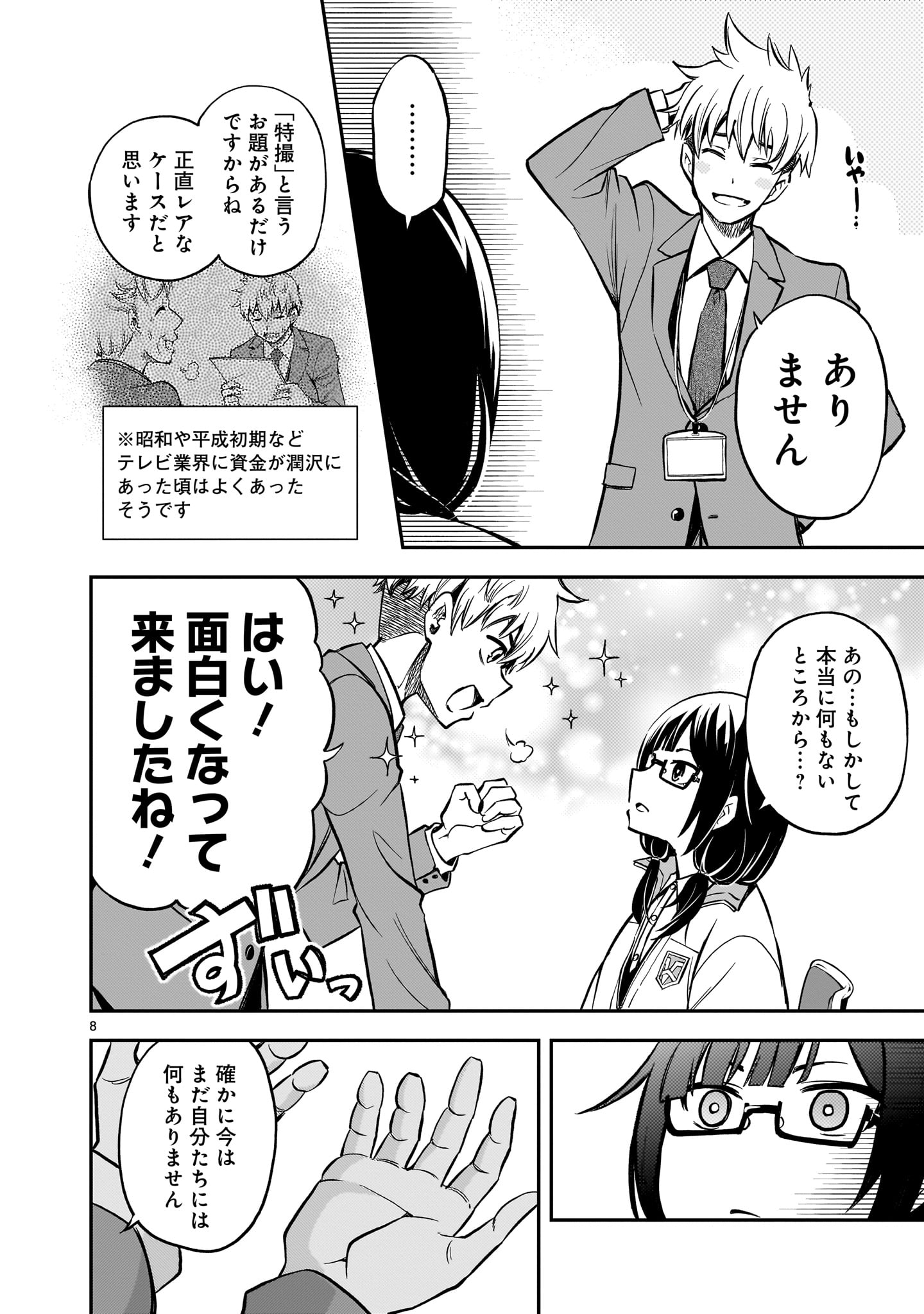 8