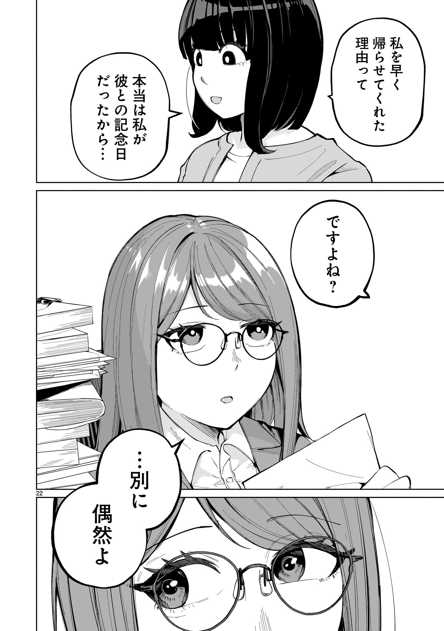 22