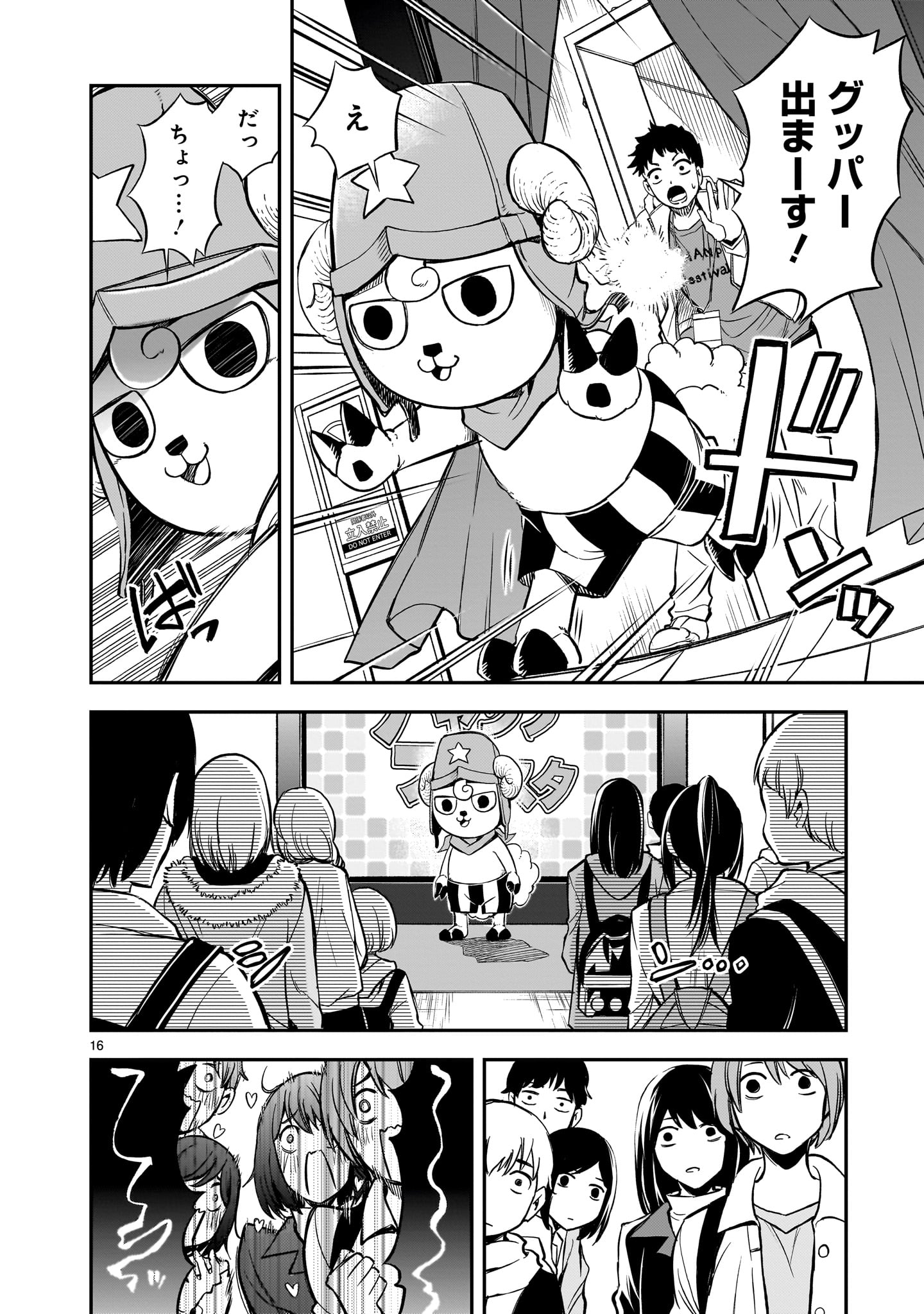 16