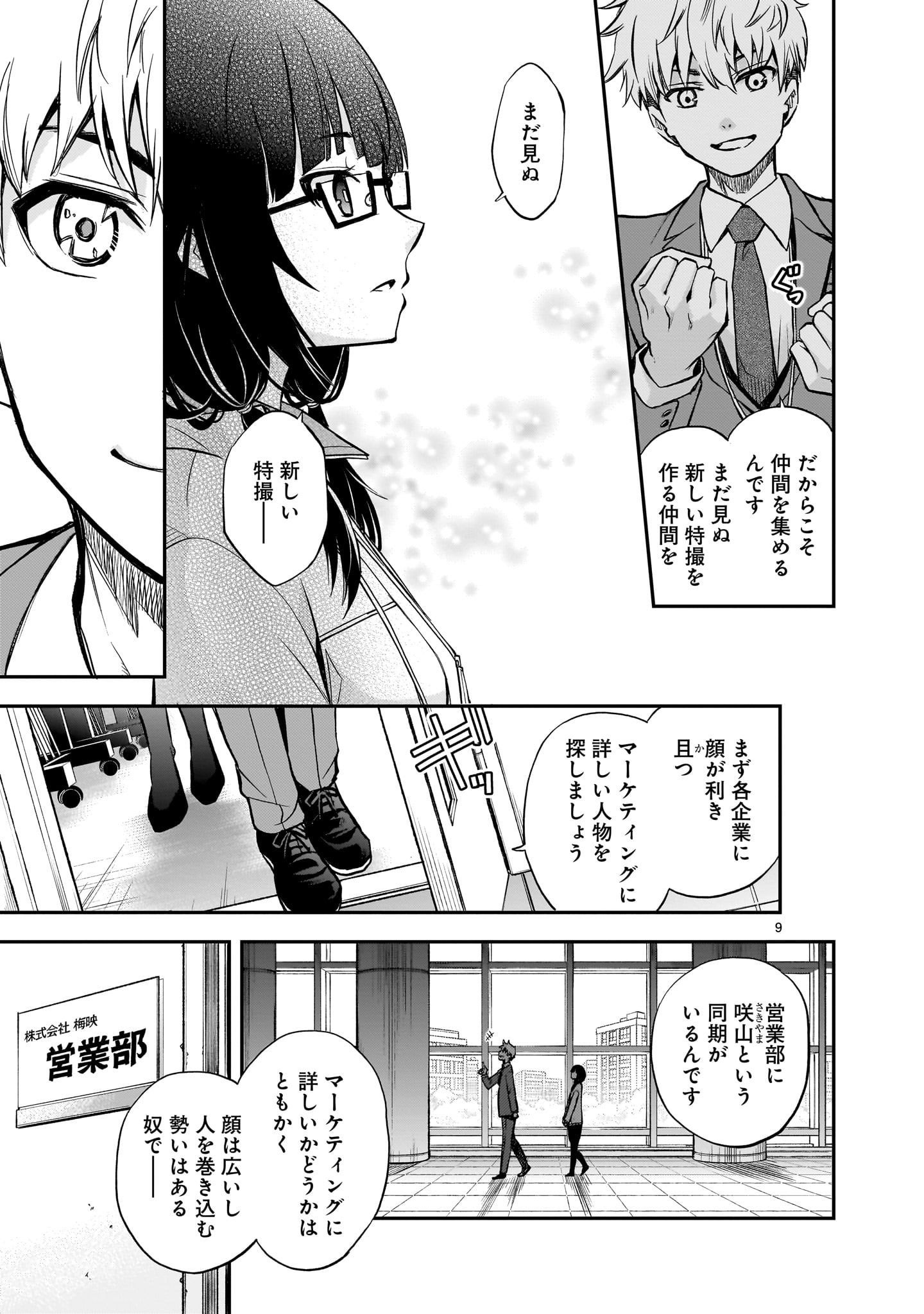 9