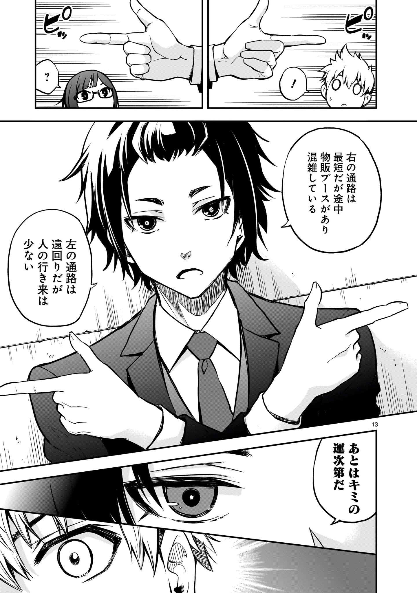 13