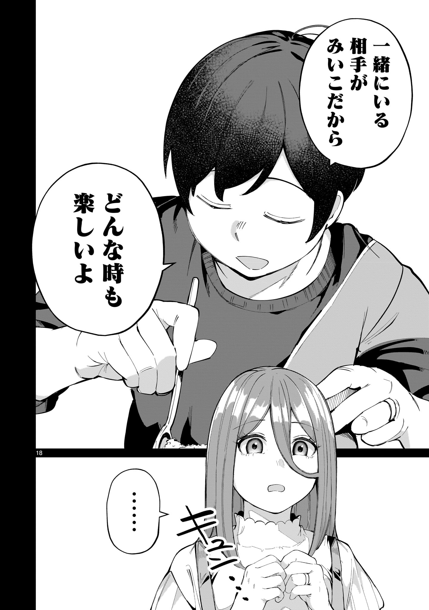 18