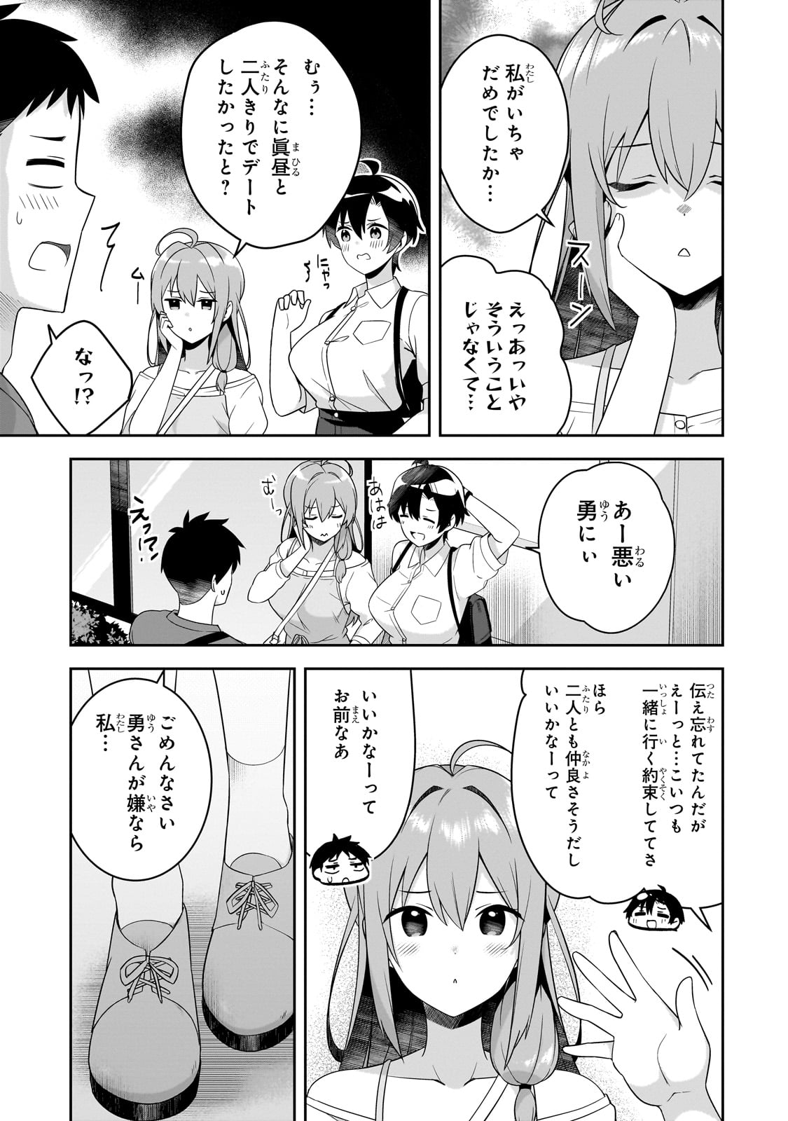 異世界ごはん無双 ～スキルと前世の知識を使って、お米改革はじめます！～ - raw - 7話 - https://jpoo.alammanga.com/JPOO/06061942/3zcca32q0vs.jpg