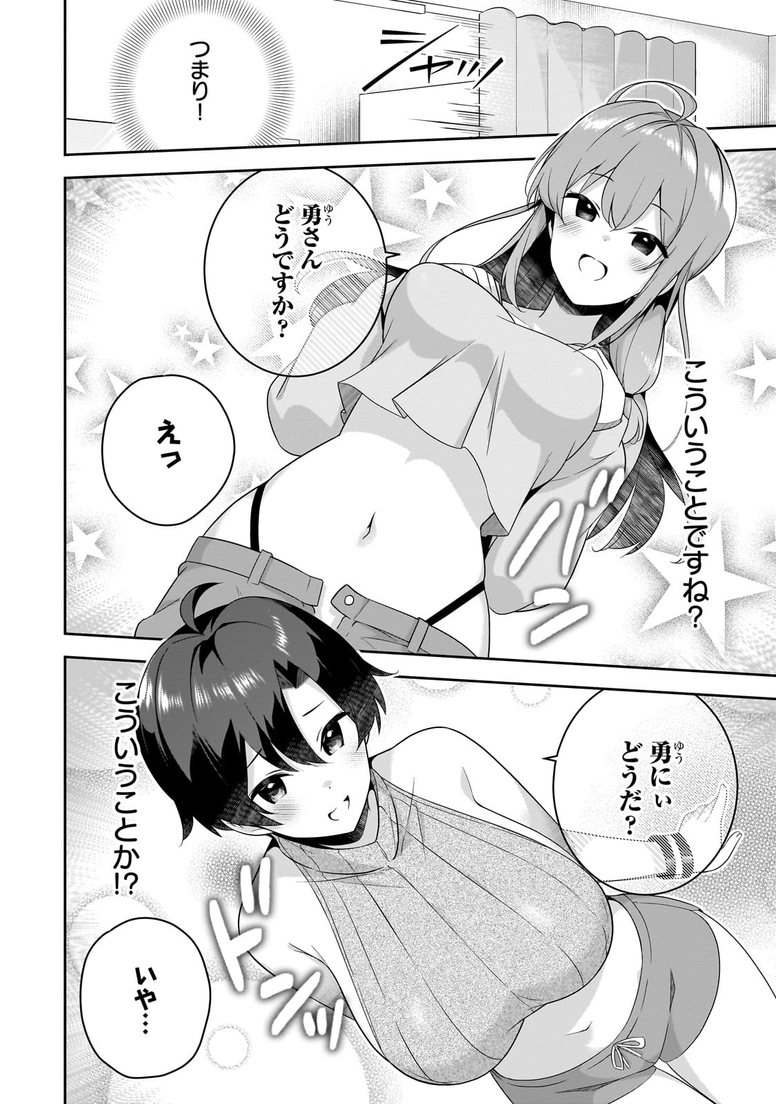 異世界ごはん無双 ～スキルと前世の知識を使って、お米改革はじめます！～ - raw - 7話 - https://jpoo.alammanga.com/JPOO/06061942/bwqacdg3emq.jpg