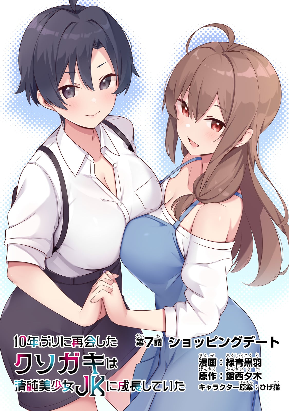 異世界ごはん無双 ～スキルと前世の知識を使って、お米改革はじめます！～ - raw - 7話 - https://jpoo.alammanga.com/JPOO/06061942/czbqqx5tkwq.jpg