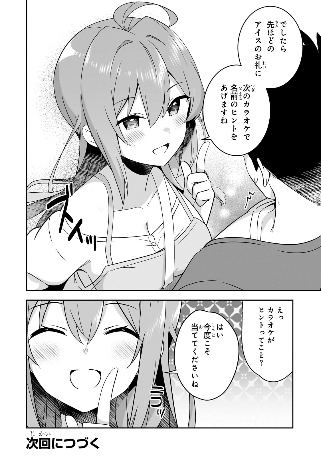 異世界ごはん無双 ～スキルと前世の知識を使って、お米改革はじめます！～ - raw - 7話 - https://jpoo.alammanga.com/JPOO/06061942/ewjyanw0tli.jpg