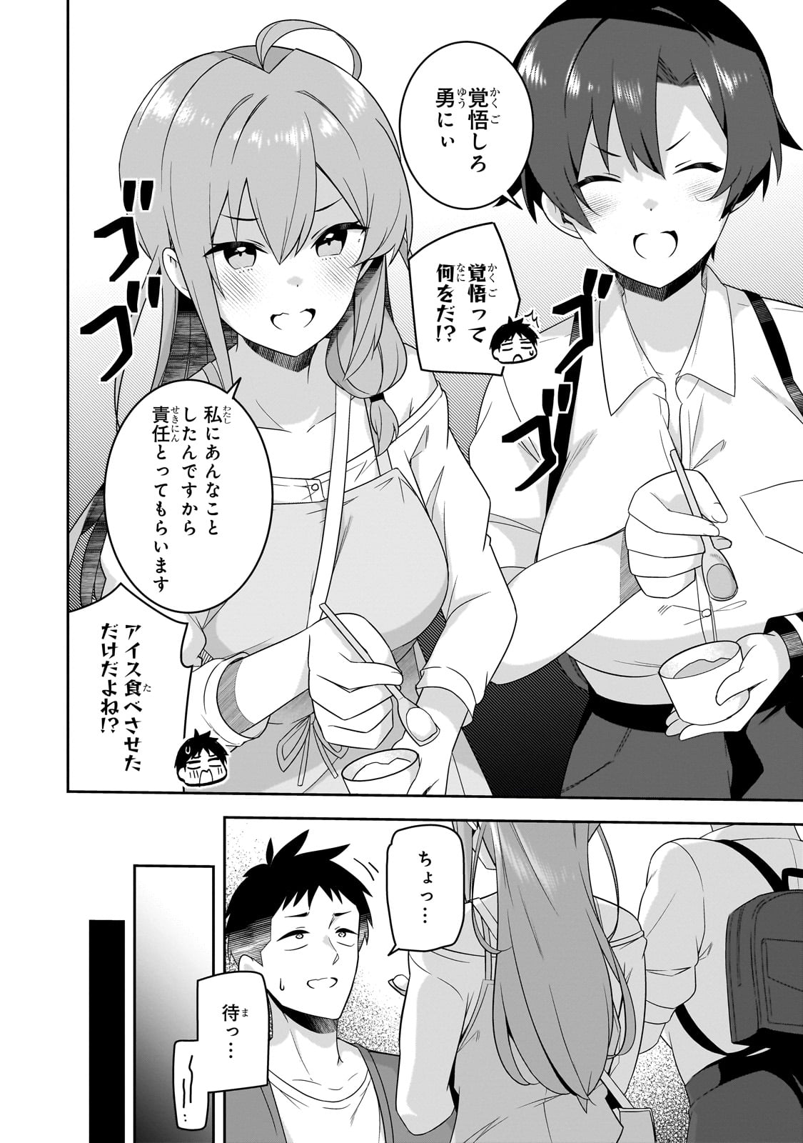 異世界ごはん無双 ～スキルと前世の知識を使って、お米改革はじめます！～ - raw - 7話 - https://jpoo.alammanga.com/JPOO/06061942/flc04awwi05.jpg