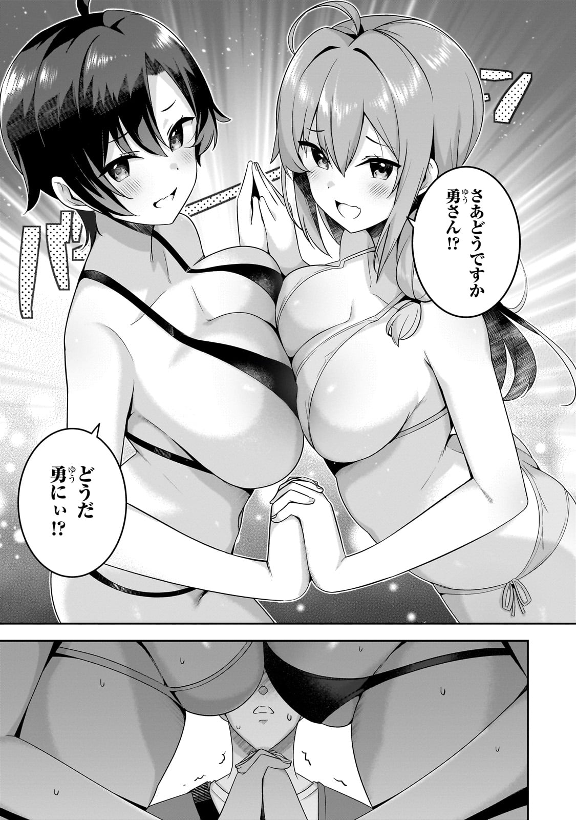 異世界ごはん無双 ～スキルと前世の知識を使って、お米改革はじめます！～ - raw - 7話 - https://jpoo.alammanga.com/JPOO/06061942/g1bpavw5snl.jpg