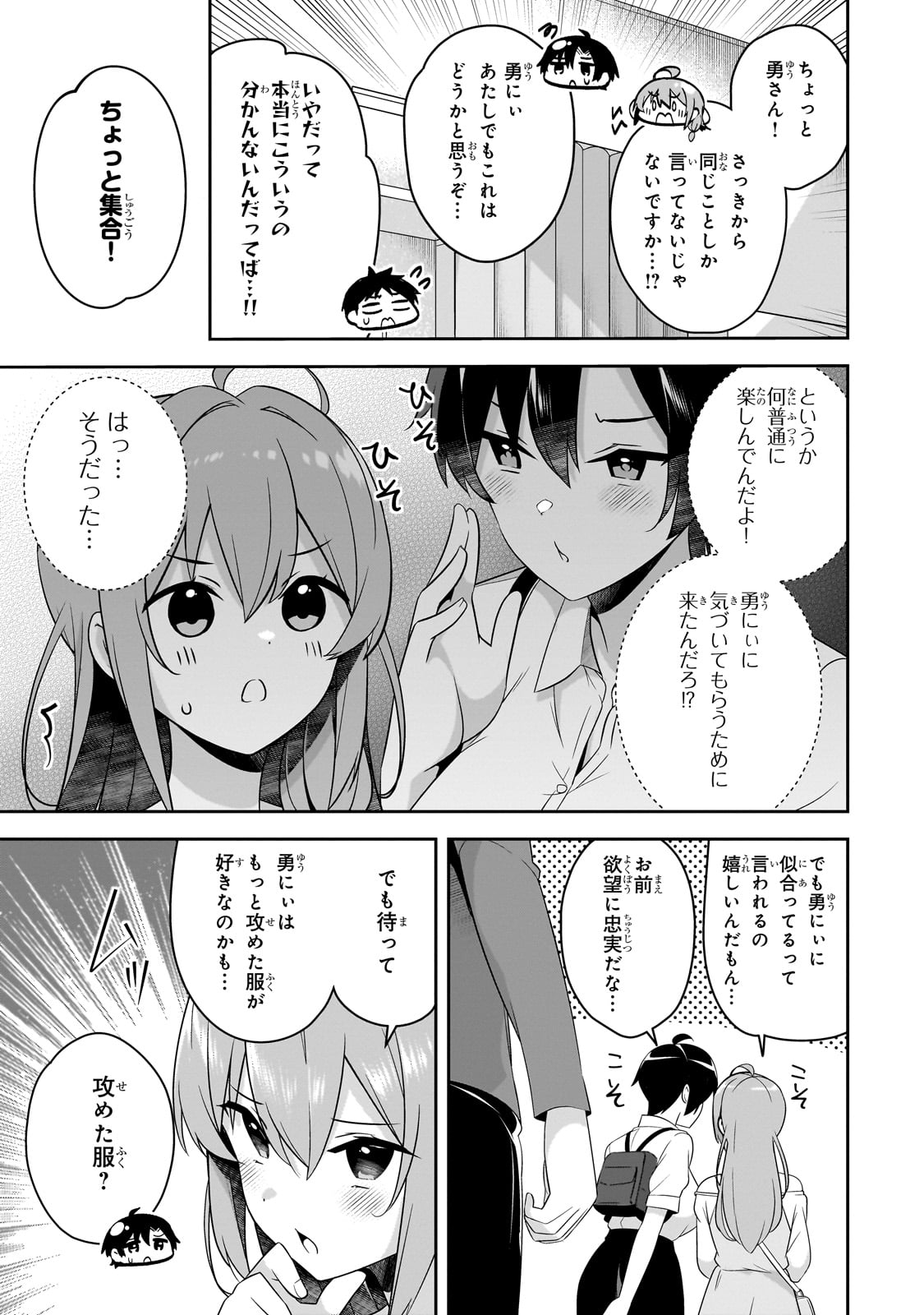 異世界ごはん無双 ～スキルと前世の知識を使って、お米改革はじめます！～ - raw - 7話 - https://jpoo.alammanga.com/JPOO/06061942/gsxswtgg4kj.jpg