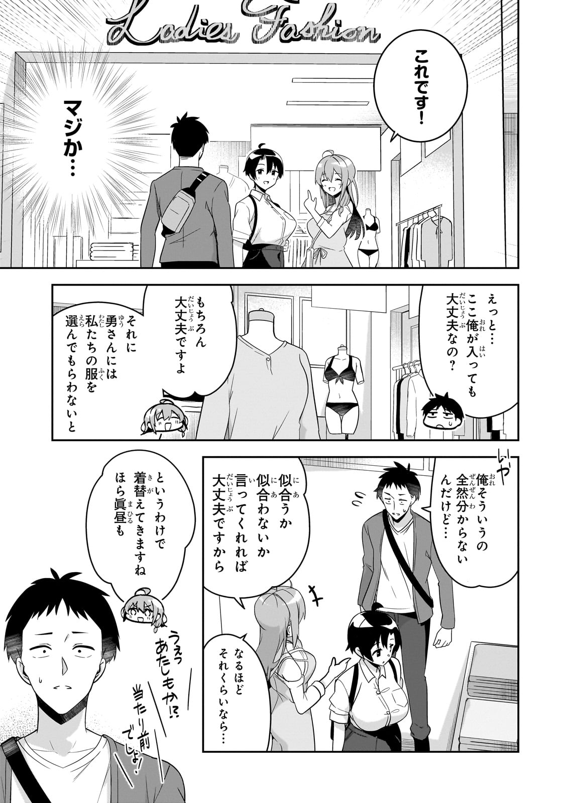 異世界ごはん無双 ～スキルと前世の知識を使って、お米改革はじめます！～ - raw - 7話 - https://jpoo.alammanga.com/JPOO/06061942/h5zjk4qbfii.jpg