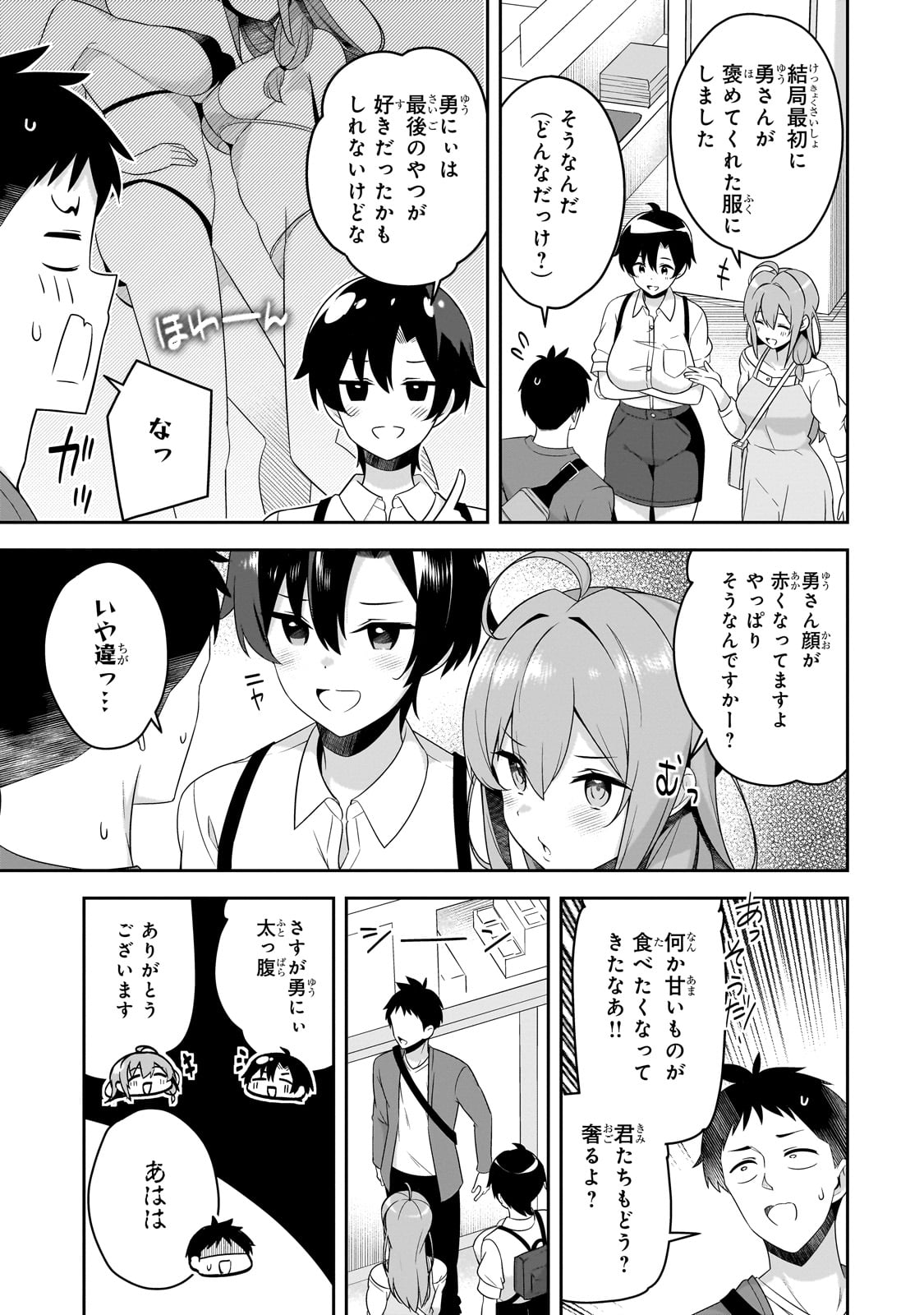 異世界ごはん無双 ～スキルと前世の知識を使って、お米改革はじめます！～ - raw - 7話 - https://jpoo.alammanga.com/JPOO/06061942/k2uaan2gzvn.jpg