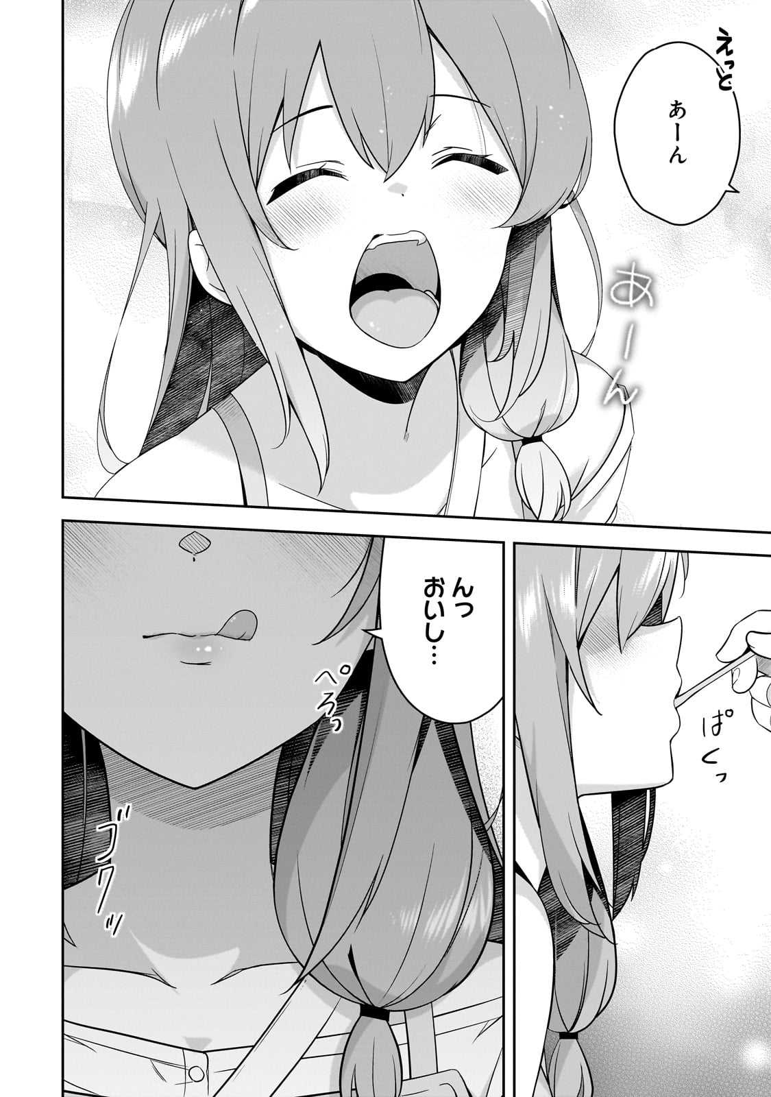異世界ごはん無双 ～スキルと前世の知識を使って、お米改革はじめます！～ - raw - 7話 - https://jpoo.alammanga.com/JPOO/06061942/ogay5dyn4po.jpg