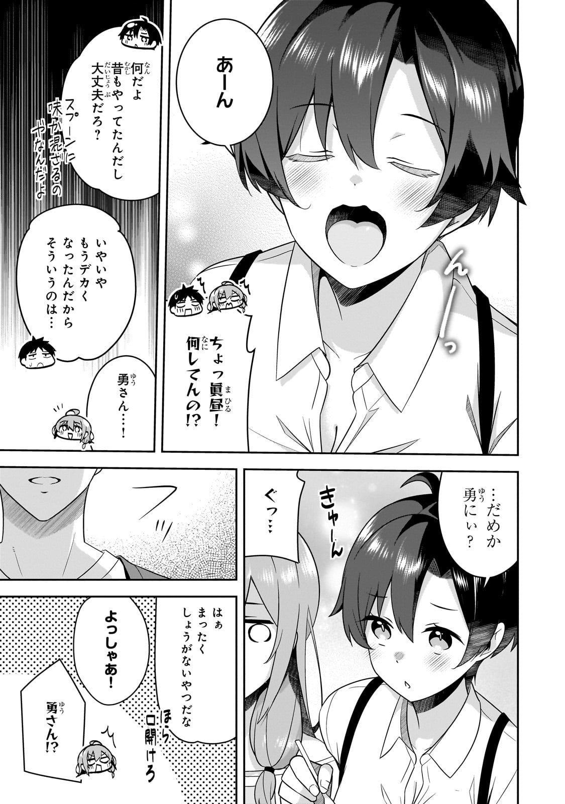 異世界ごはん無双 ～スキルと前世の知識を使って、お米改革はじめます！～ - raw - 7話 - https://jpoo.alammanga.com/JPOO/06061942/pdudi0m5z4c.jpg