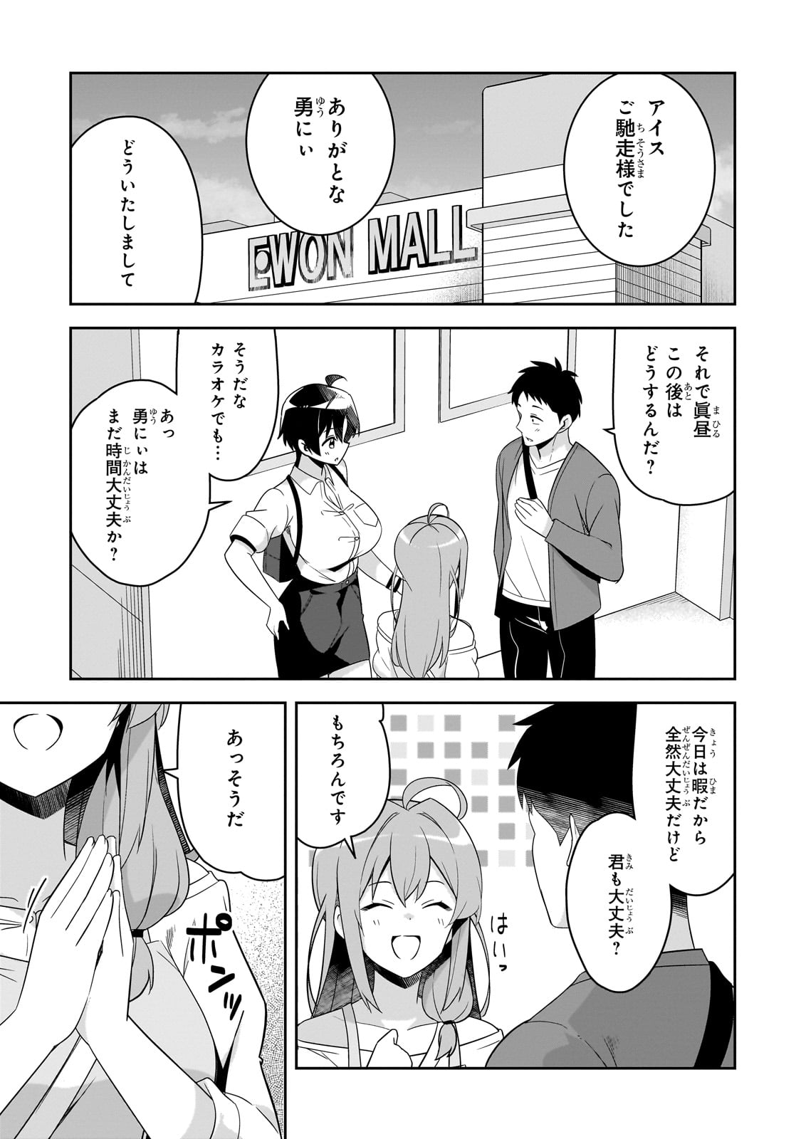 異世界ごはん無双 ～スキルと前世の知識を使って、お米改革はじめます！～ - raw - 7話 - https://jpoo.alammanga.com/JPOO/06061942/qg3fdkbcza5.jpg