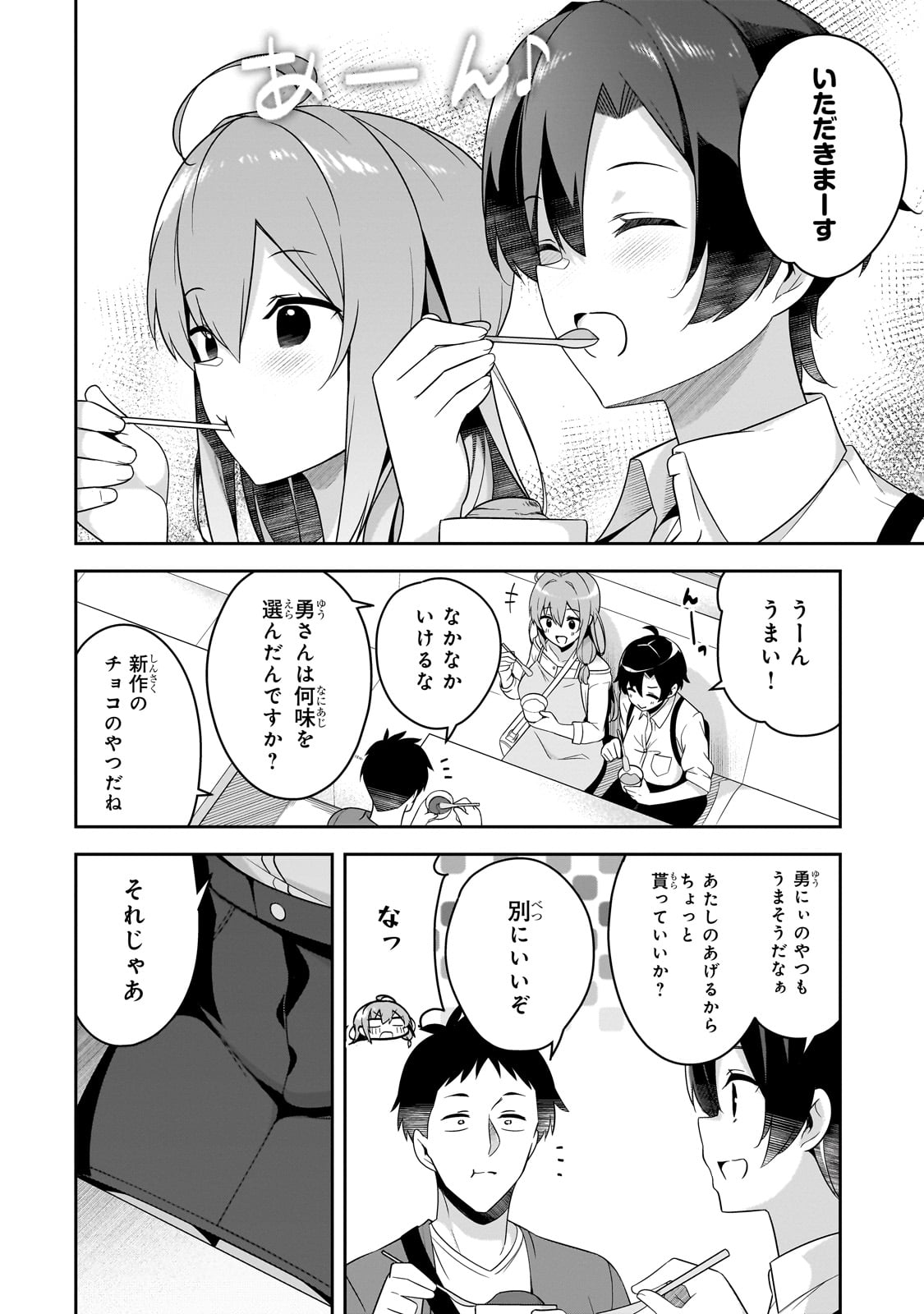 異世界ごはん無双 ～スキルと前世の知識を使って、お米改革はじめます！～ - raw - 7話 - https://jpoo.alammanga.com/JPOO/06061942/wjtoo1sic4s.jpg