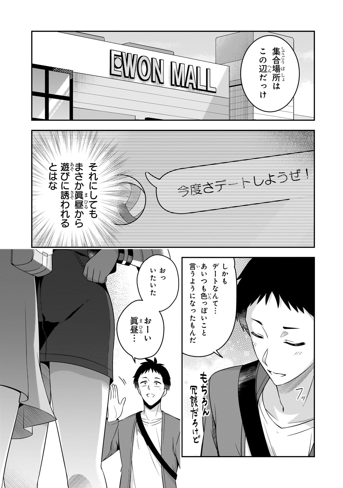 異世界ごはん無双 ～スキルと前世の知識を使って、お米改革はじめます！～ - raw - 7話 - https://jpoo.alammanga.com/JPOO/06061942/wppwb5di142.jpg