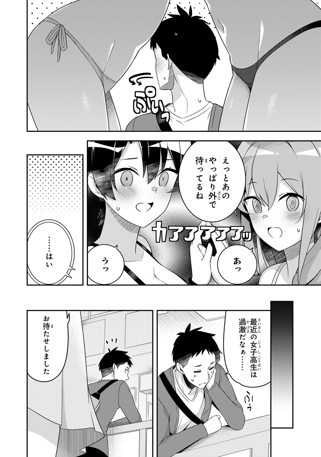 異世界ごはん無双 ～スキルと前世の知識を使って、お米改革はじめます！～ - raw - 7話 - https://jpoo.alammanga.com/JPOO/06061942/wu4xpfitg24.jpg