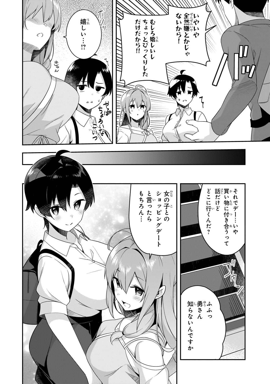 異世界ごはん無双 ～スキルと前世の知識を使って、お米改革はじめます！～ - raw - 7話 - https://jpoo.alammanga.com/JPOO/06061942/xpfqmpf345m.jpg