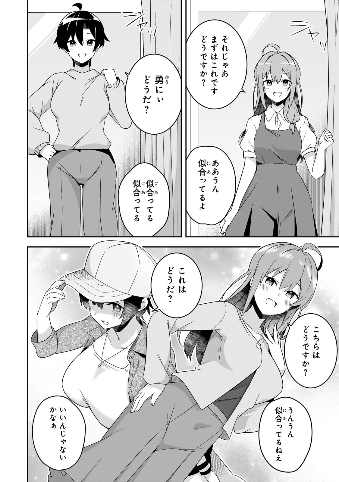 異世界ごはん無双 ～スキルと前世の知識を使って、お米改革はじめます！～ - raw - 7話 - https://jpoo.alammanga.com/JPOO/06061942/ybtooxxydh1.jpg