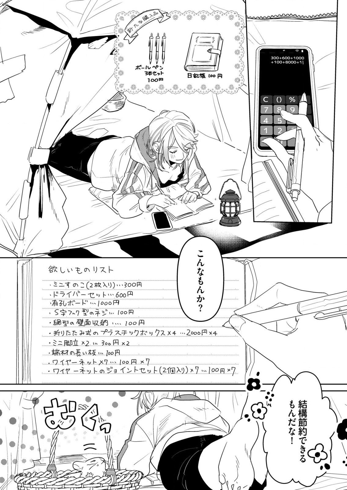 ナイナイ尽くしの異世界転生 - raw - 4話 - https://jpoo.alammanga.com/JPOO/06070346/122k43b2ffv.png