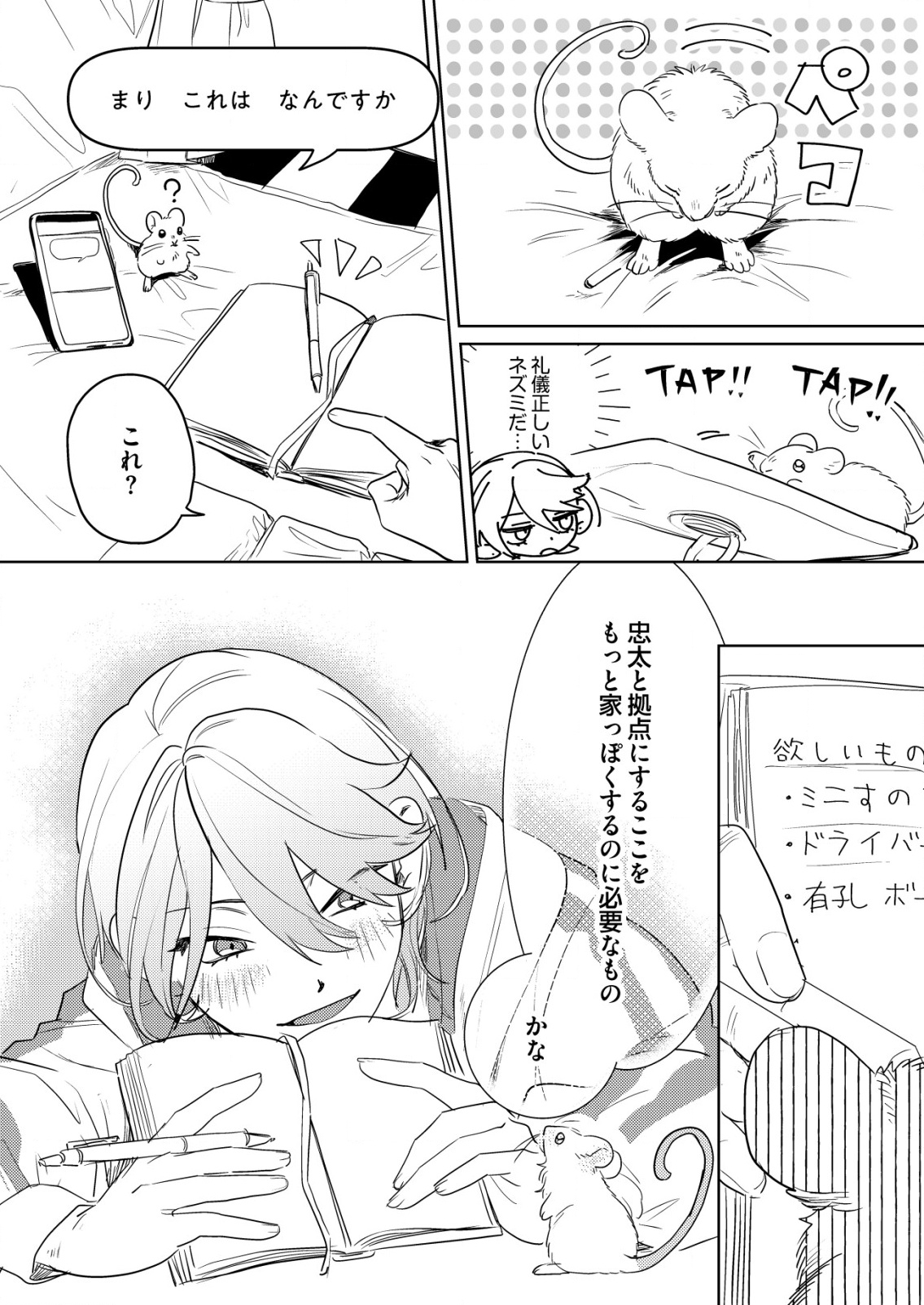 ナイナイ尽くしの異世界転生 - raw - 4話 - https://jpoo.alammanga.com/JPOO/06070346/2rjrkrrkuoy.png