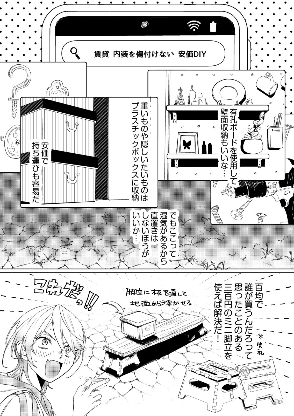 ナイナイ尽くしの異世界転生 - raw - 4話 - https://jpoo.alammanga.com/JPOO/06070346/3qlddckoj4z.png