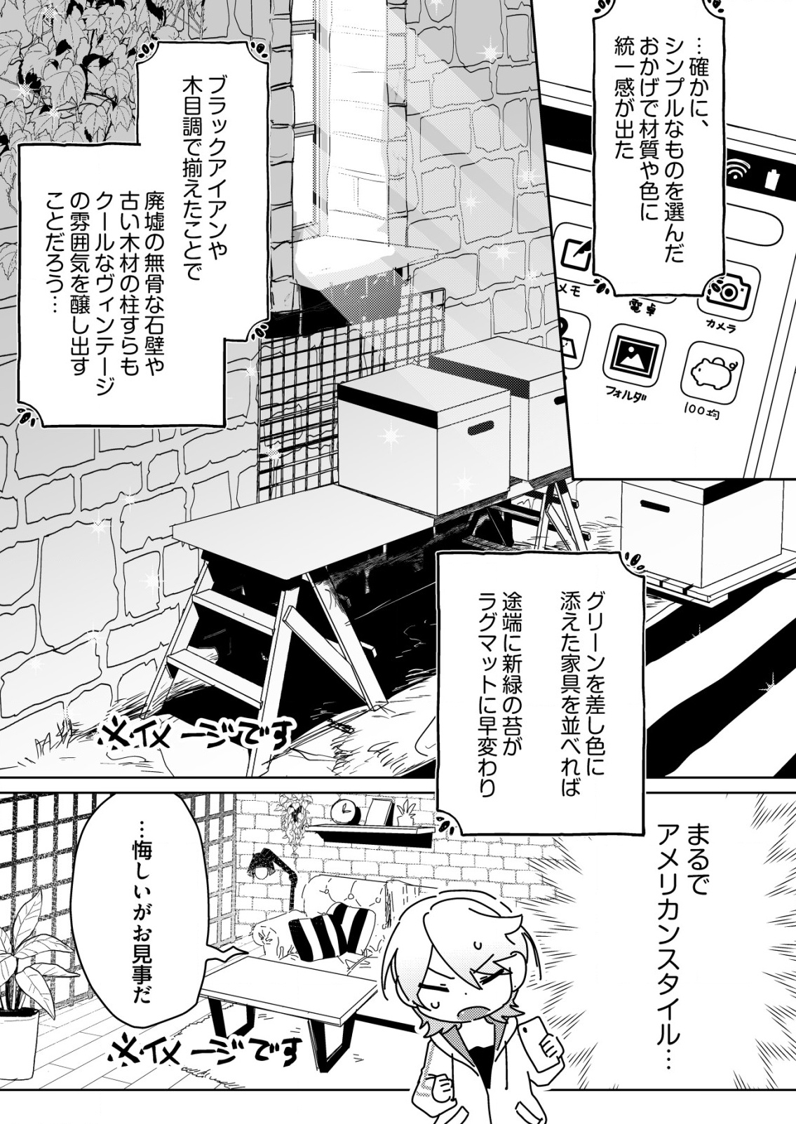 ナイナイ尽くしの異世界転生 - raw - 4話 - https://jpoo.alammanga.com/JPOO/06070346/5xw1h2fm3br.png