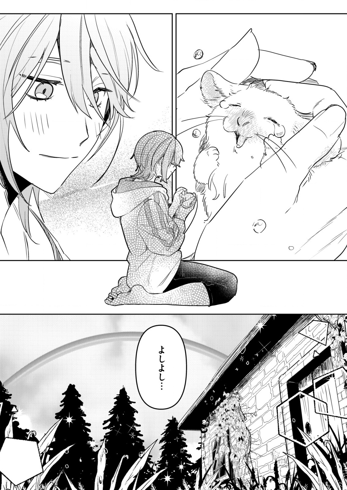 ナイナイ尽くしの異世界転生 - raw - 4話 - https://jpoo.alammanga.com/JPOO/06070346/envpas24gcs.png