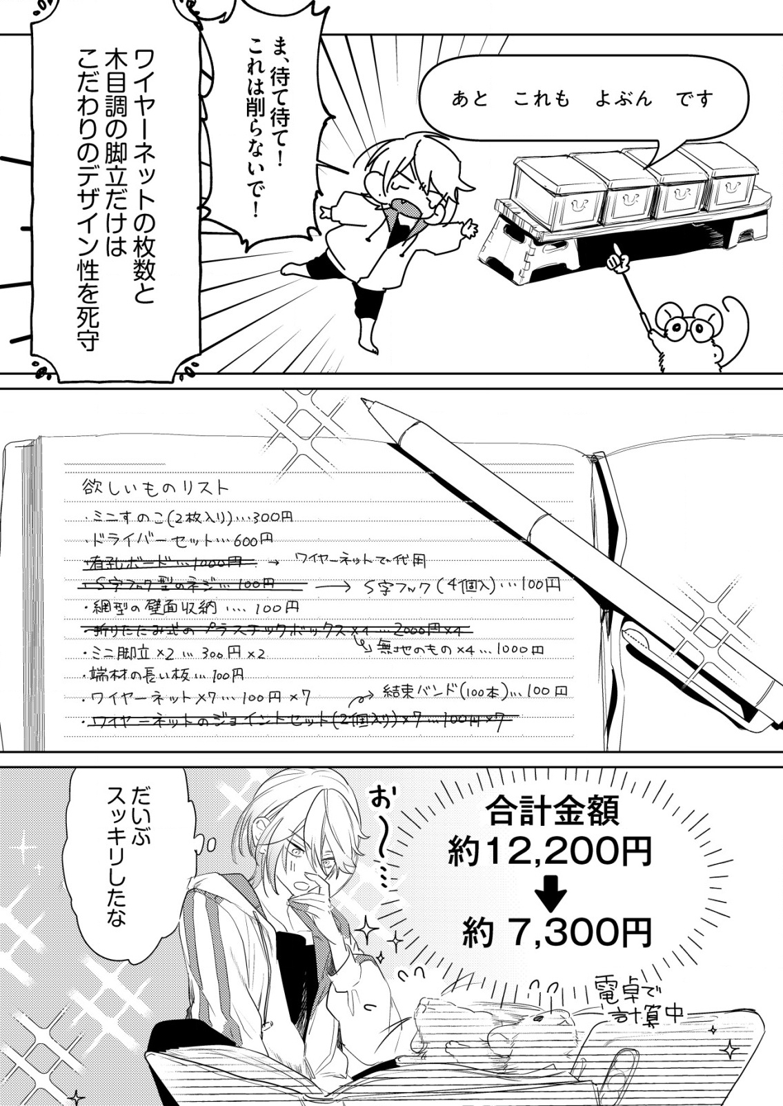 ナイナイ尽くしの異世界転生 - raw - 4話 - https://jpoo.alammanga.com/JPOO/06070346/i5q4hbes04s.png