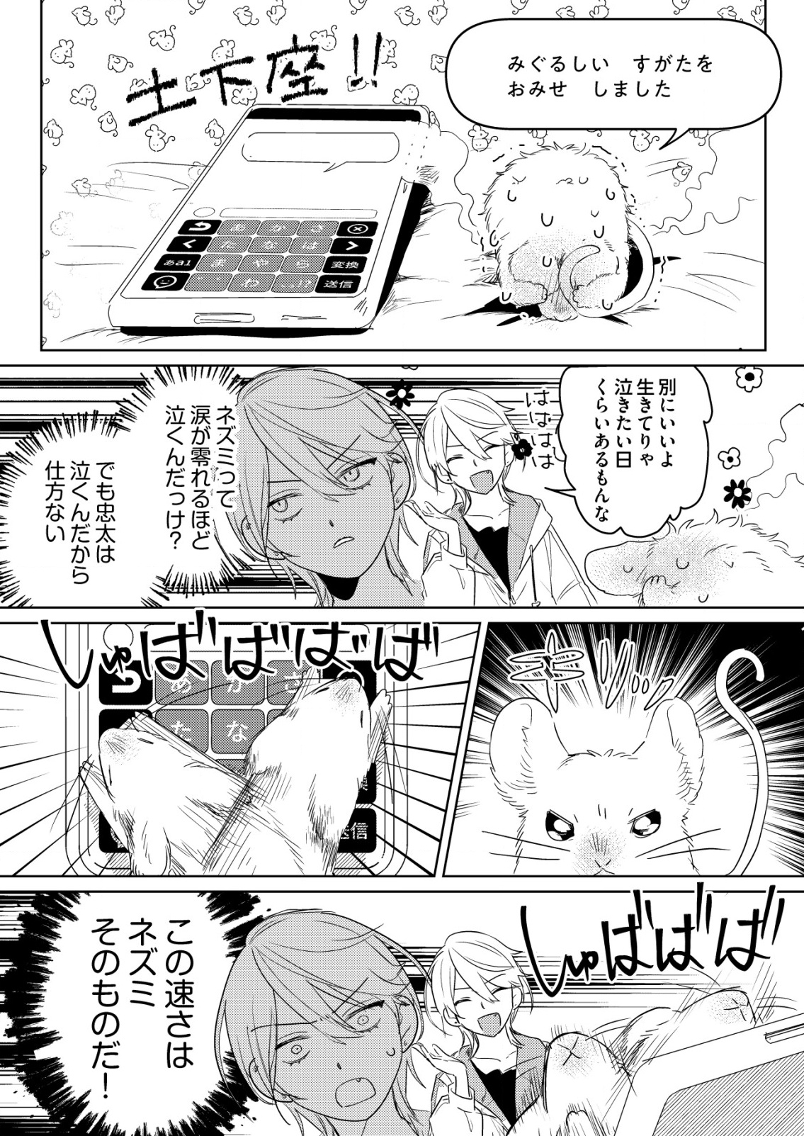 ナイナイ尽くしの異世界転生 - raw - 4話 - https://jpoo.alammanga.com/JPOO/06070346/ko5jfuueab5.png