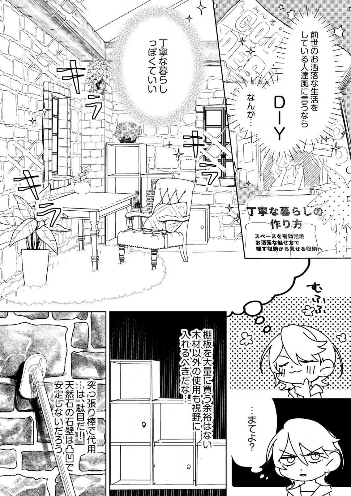 ナイナイ尽くしの異世界転生 - raw - 4話 - https://jpoo.alammanga.com/JPOO/06070346/lbadd3h1sqv.png