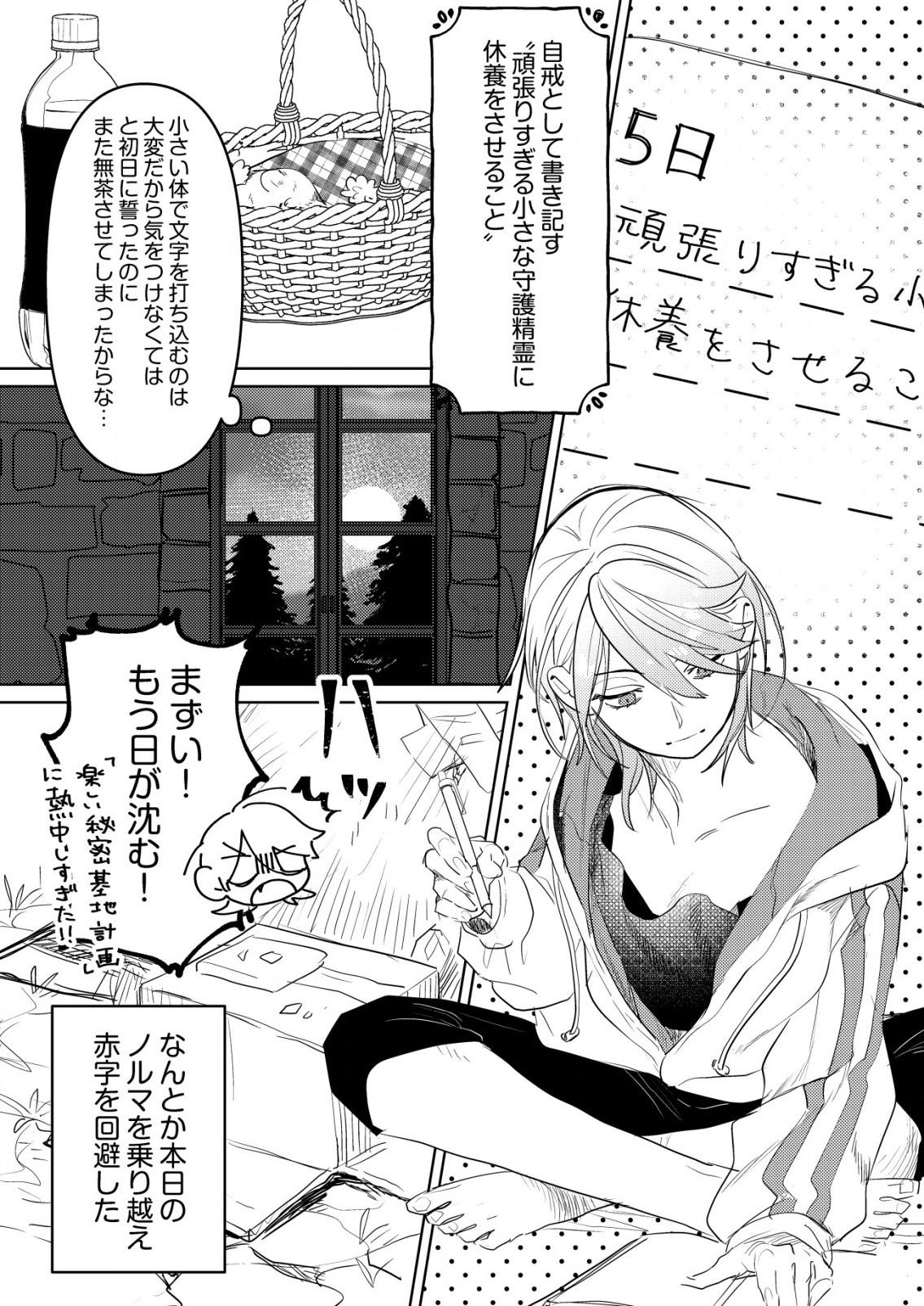 ナイナイ尽くしの異世界転生 - raw - 4話 - https://jpoo.alammanga.com/JPOO/06070346/orx45kntgqs.png