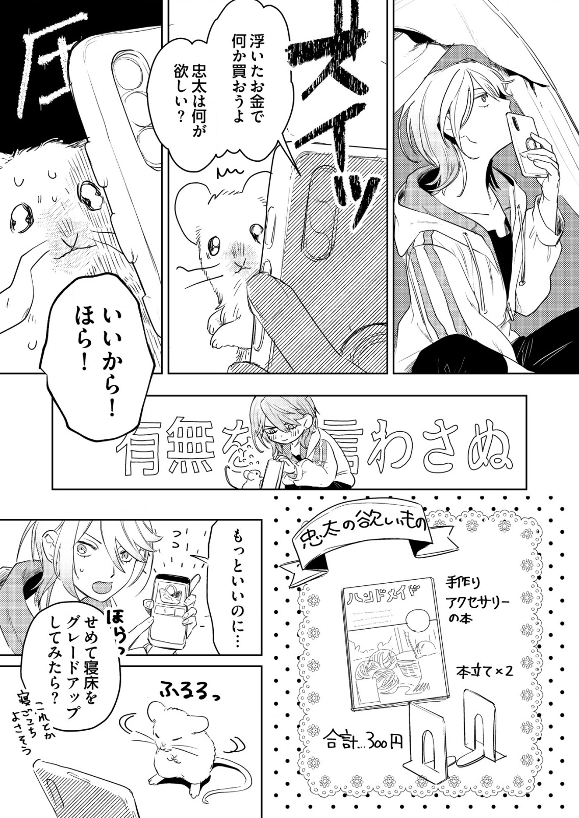 ナイナイ尽くしの異世界転生 - raw - 4話 - https://jpoo.alammanga.com/JPOO/06070346/tzbedicyji4.png