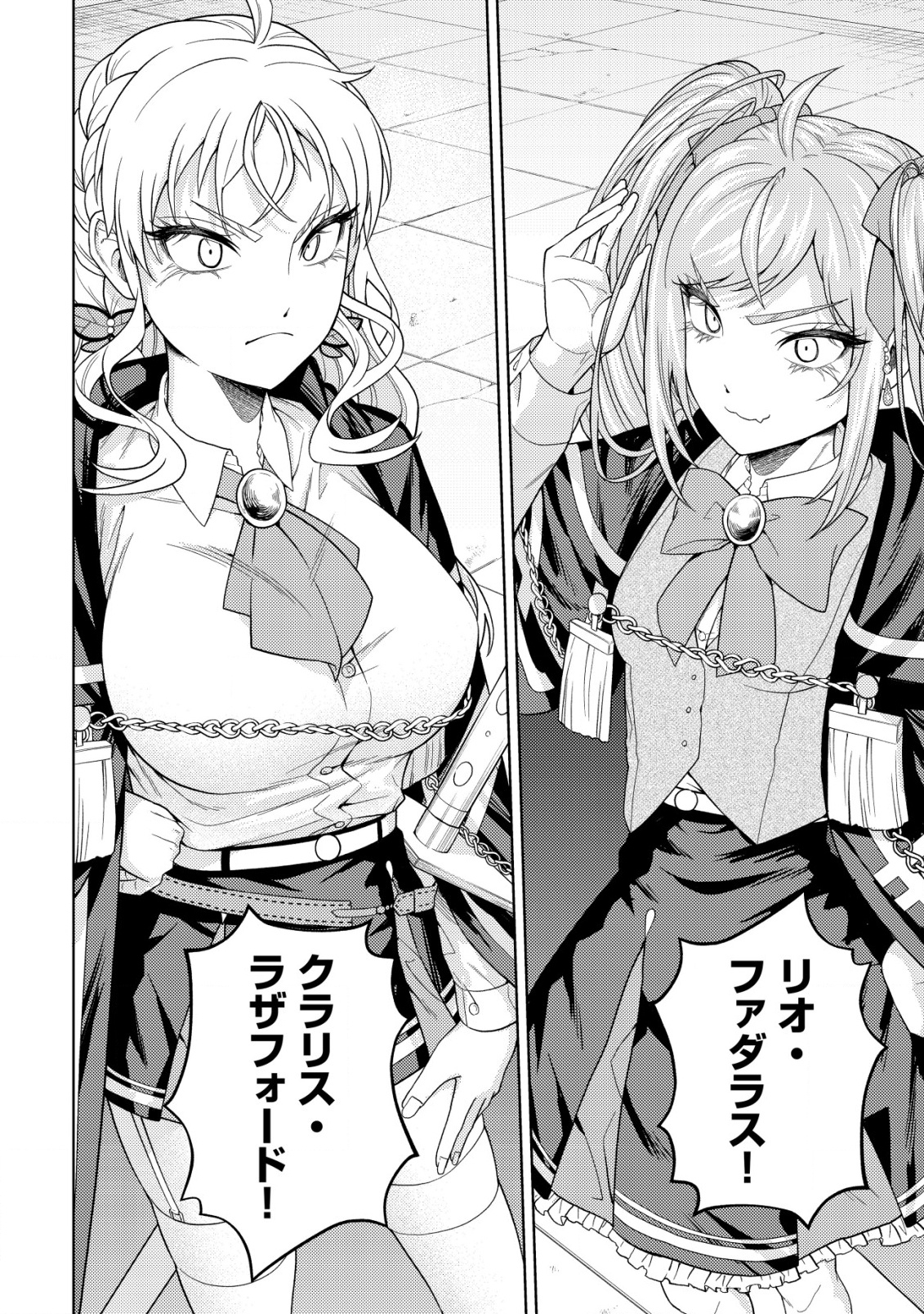 雷帝と呼ばれた最強冒険者、魔術学院に入学して一切の遠慮なく無双する 30話 - Page 30