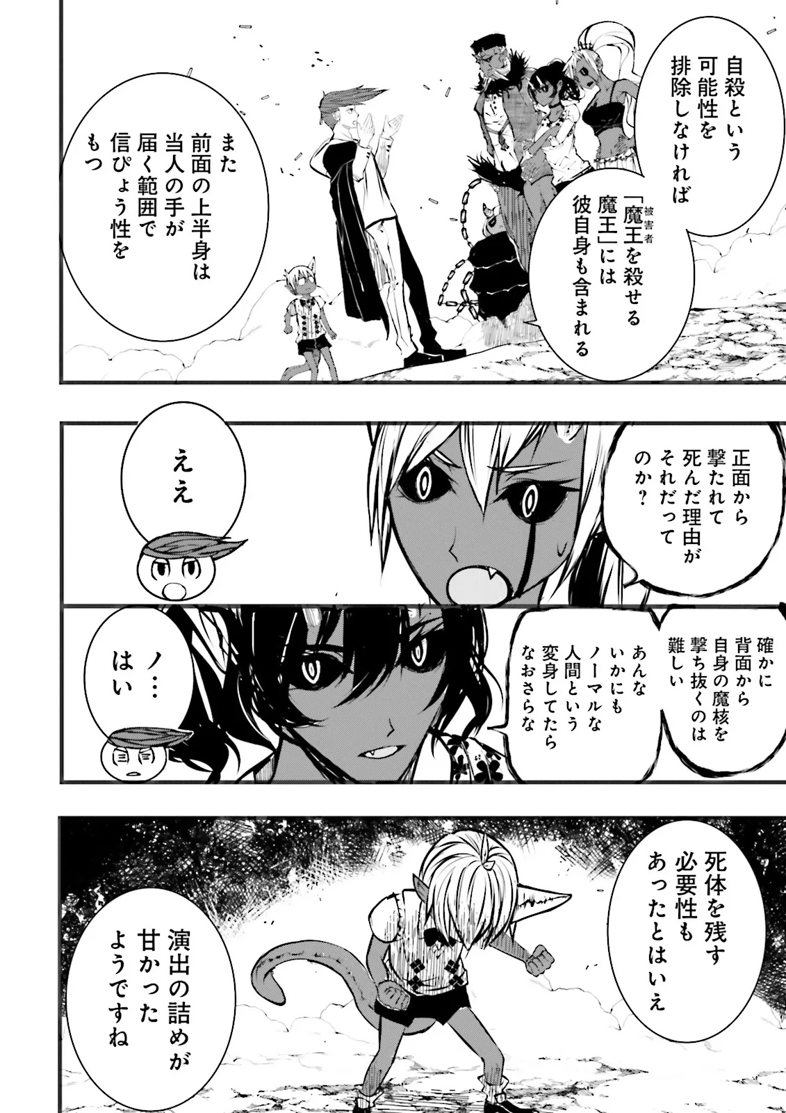 スキルがなければレベルを上げる～９９がカンストの世界でレベル800万からスタート～ - raw - 50.1話 - https://jpoo.alammanga.com/JPOO/06070353/dr0pznpnoku.jpg