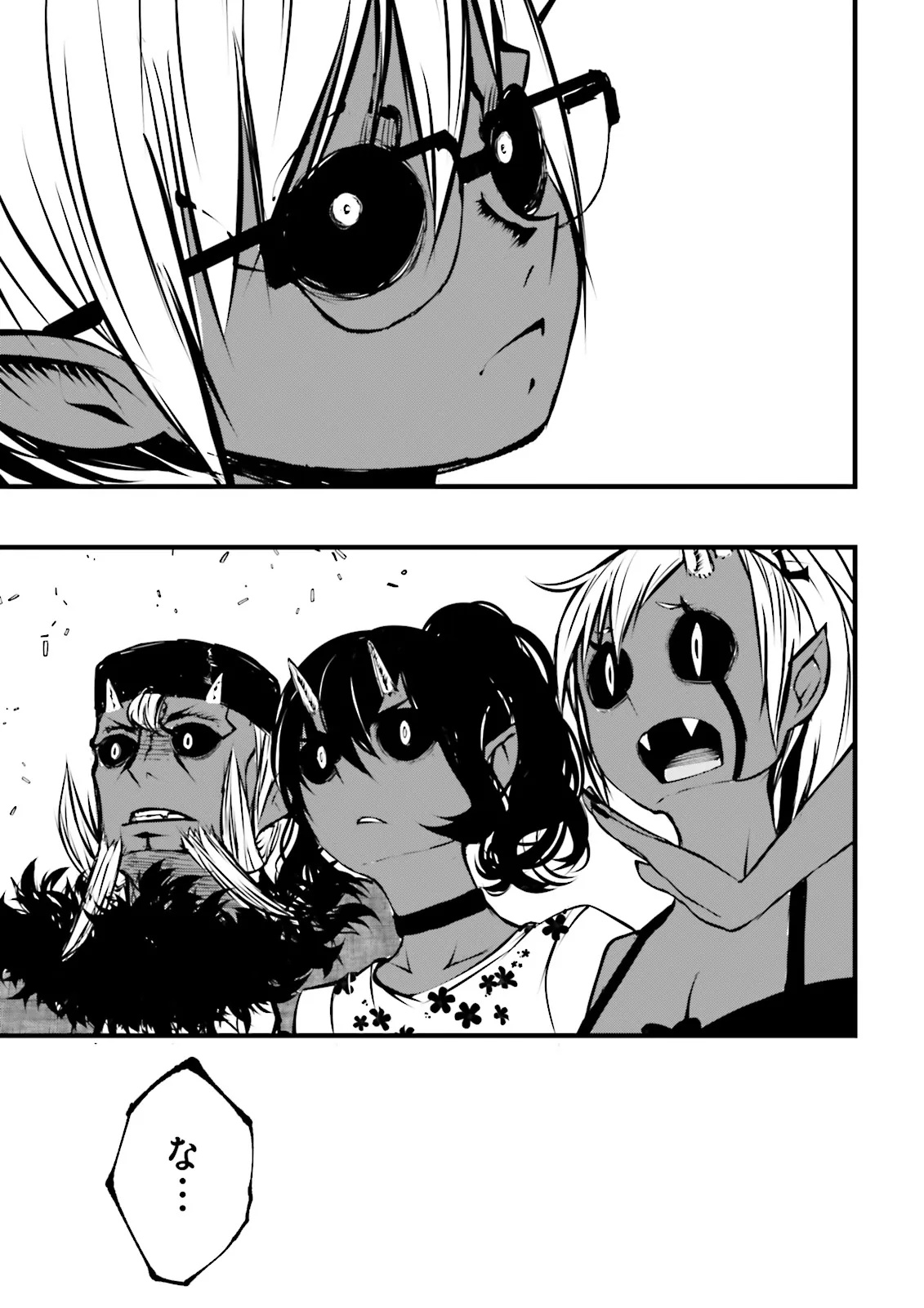 スキルがなければレベルを上げる～９９がカンストの世界でレベル800万からスタート～ - raw - 50.1話 - https://jpoo.alammanga.com/JPOO/06070353/keoip4o3ykm.jpg