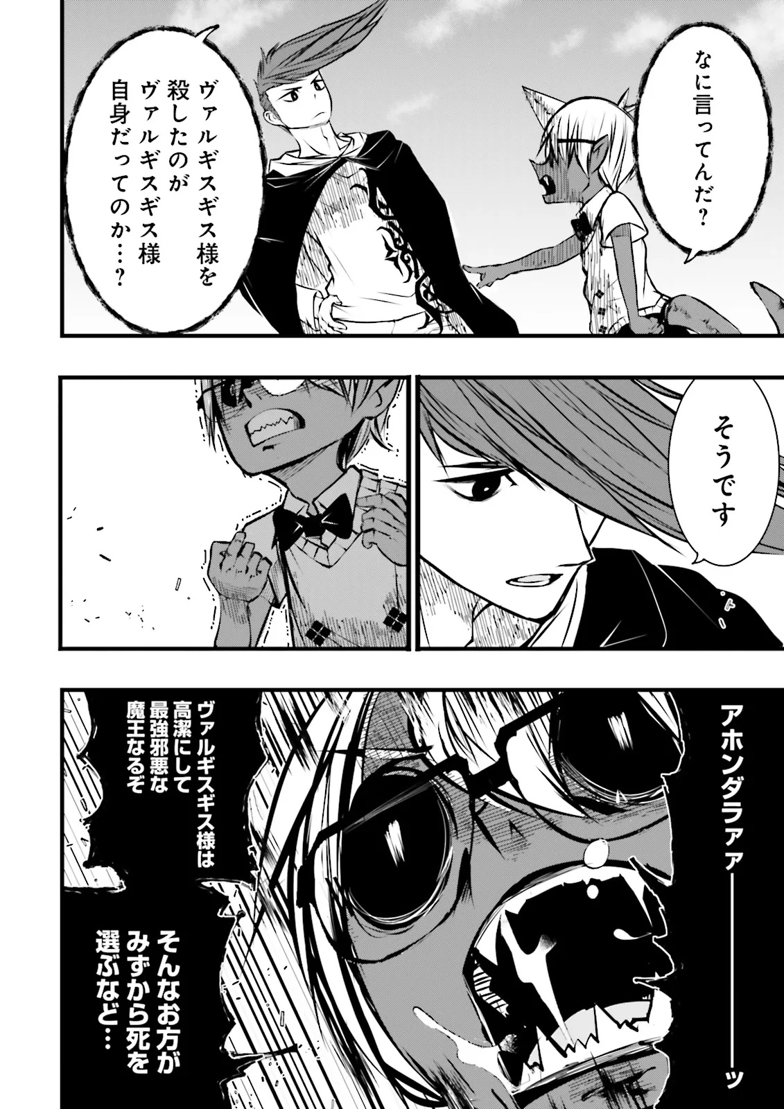 スキルがなければレベルを上げる～９９がカンストの世界でレベル800万からスタート～ - raw - 50.1話 - https://jpoo.alammanga.com/JPOO/06070353/qt0tj5dlyq0.jpg