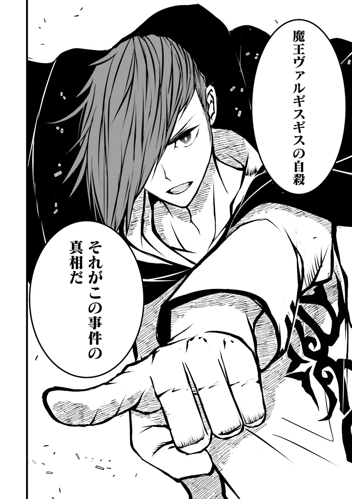 スキルがなければレベルを上げる～９９がカンストの世界でレベル800万からスタート～ - raw - 50.1話 - https://jpoo.alammanga.com/JPOO/06070353/wuiitgm2gpg.jpg