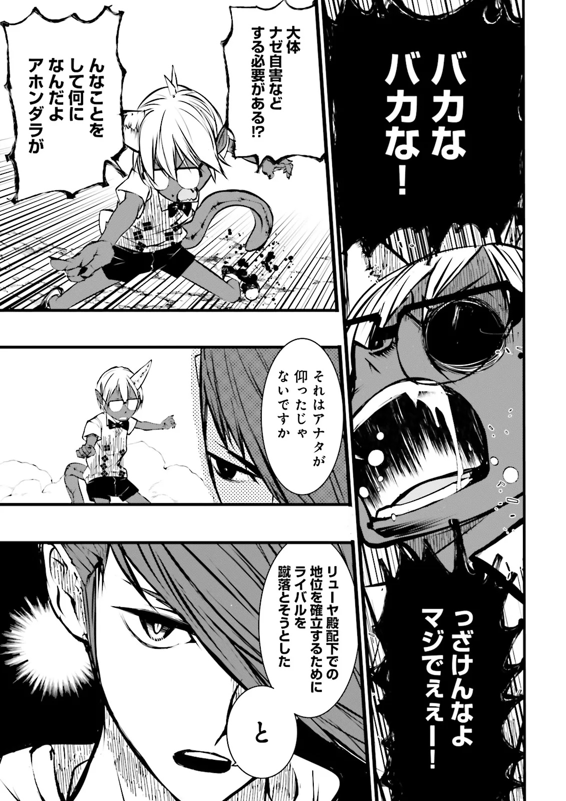 スキルがなければレベルを上げる～９９がカンストの世界でレベル800万からスタート～ - raw - 50.1話 - https://jpoo.alammanga.com/JPOO/06070353/xyuayvctjcl.jpg