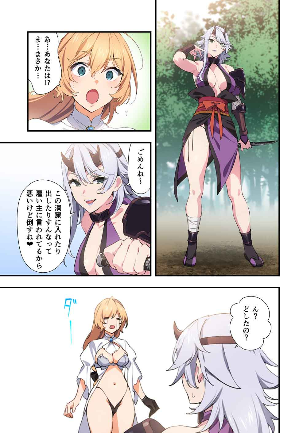 ナナシの転生クイーンズブレイド - raw - 1話 - https://jpoo.alammanga.com/JPOO/06070354/10grjfeku0e.jpg
